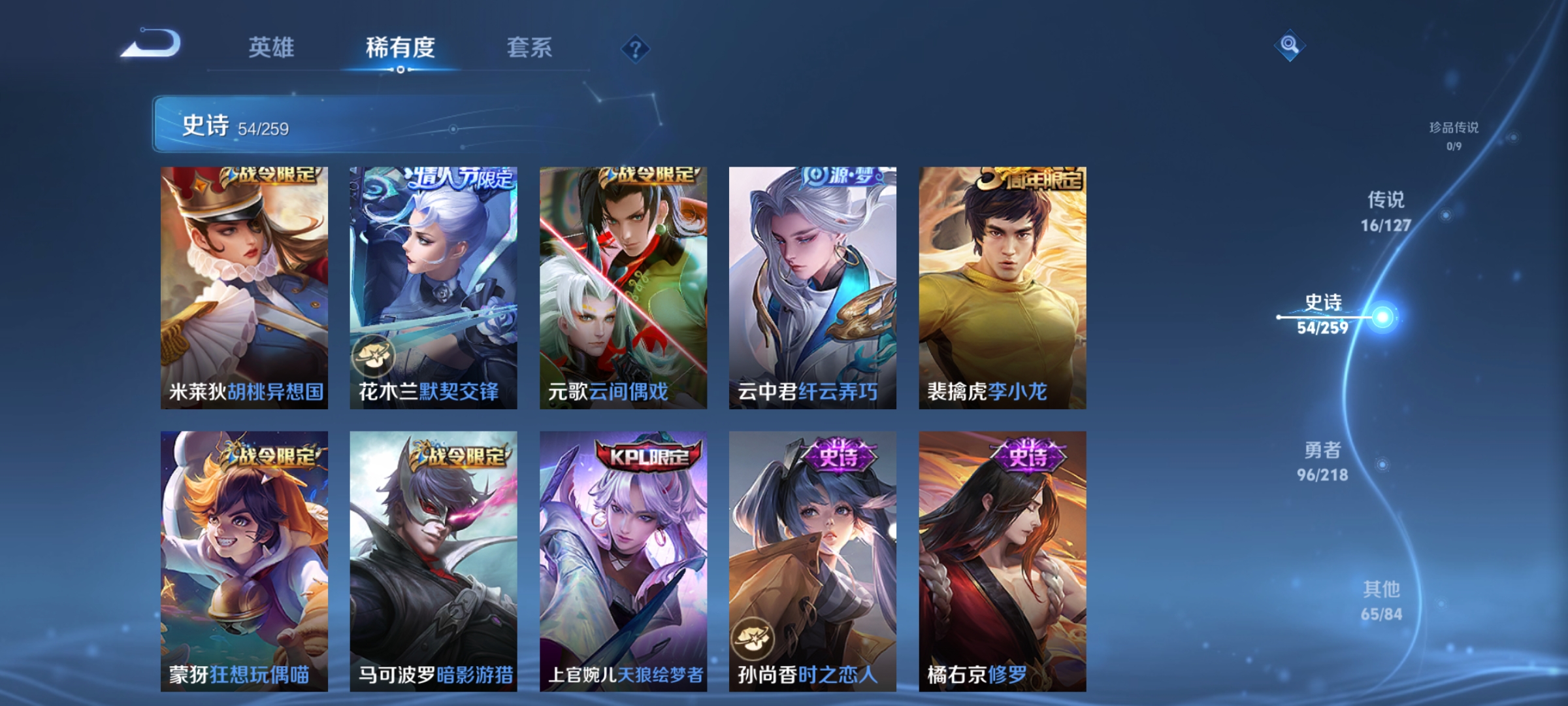 WZCMW3287555王者荣耀账号详情图8