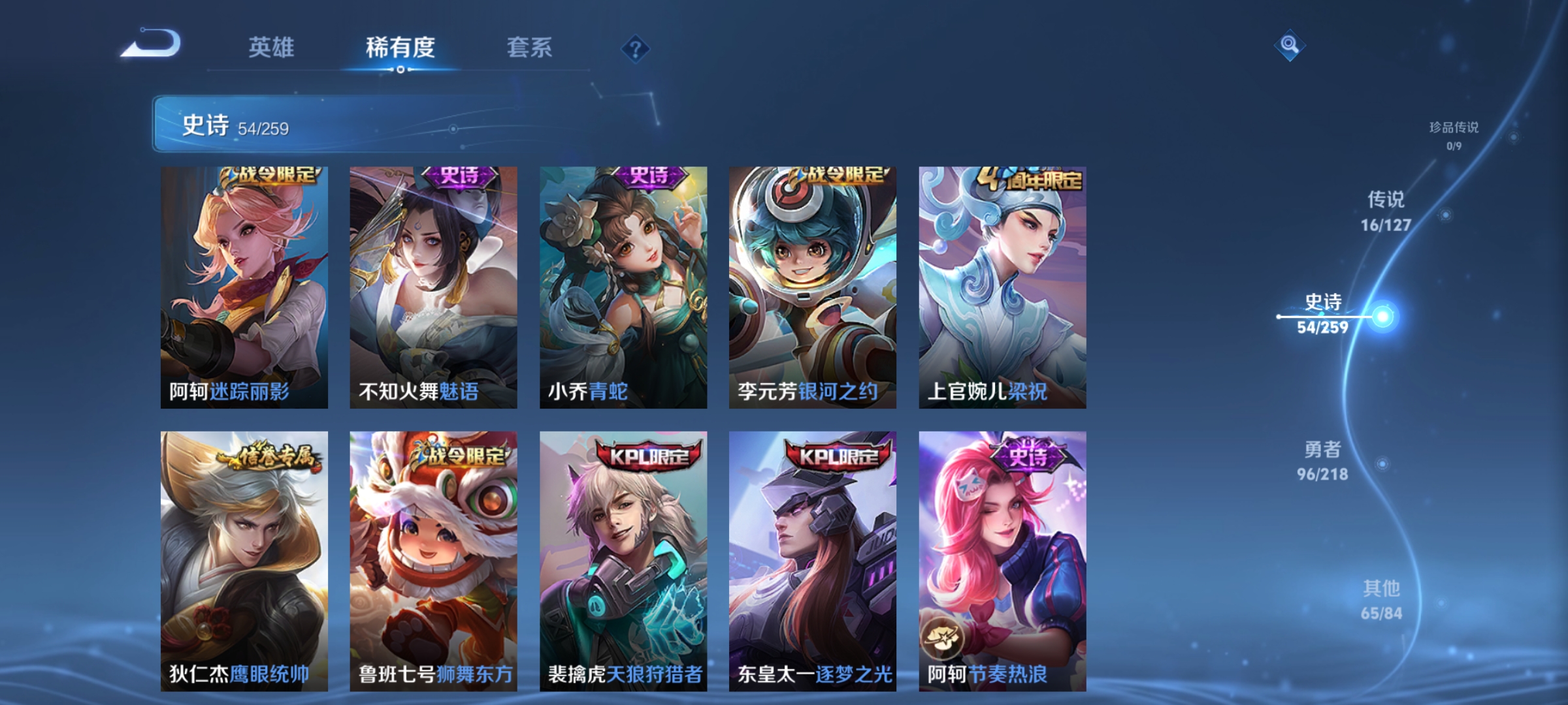 WZCMW3287555王者荣耀账号详情图9