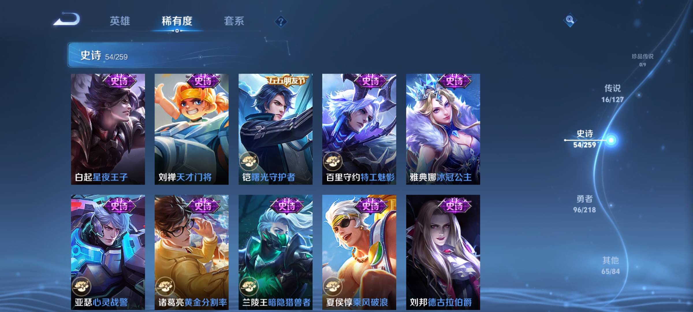 WZCMW3287555王者荣耀账号详情图10