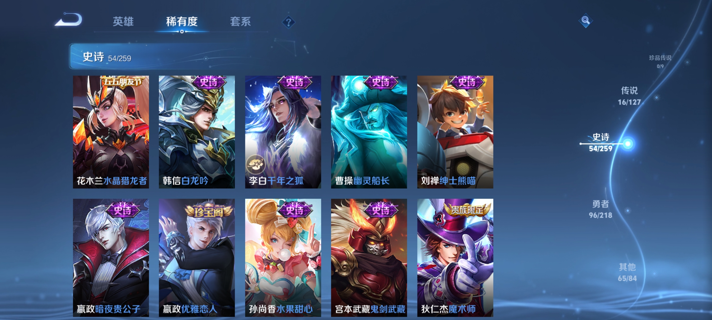 WZCMW3287555王者荣耀账号详情图11