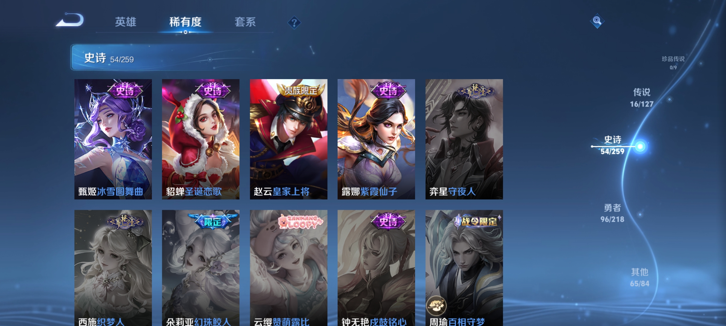 WZCMW3287555王者荣耀账号详情图12