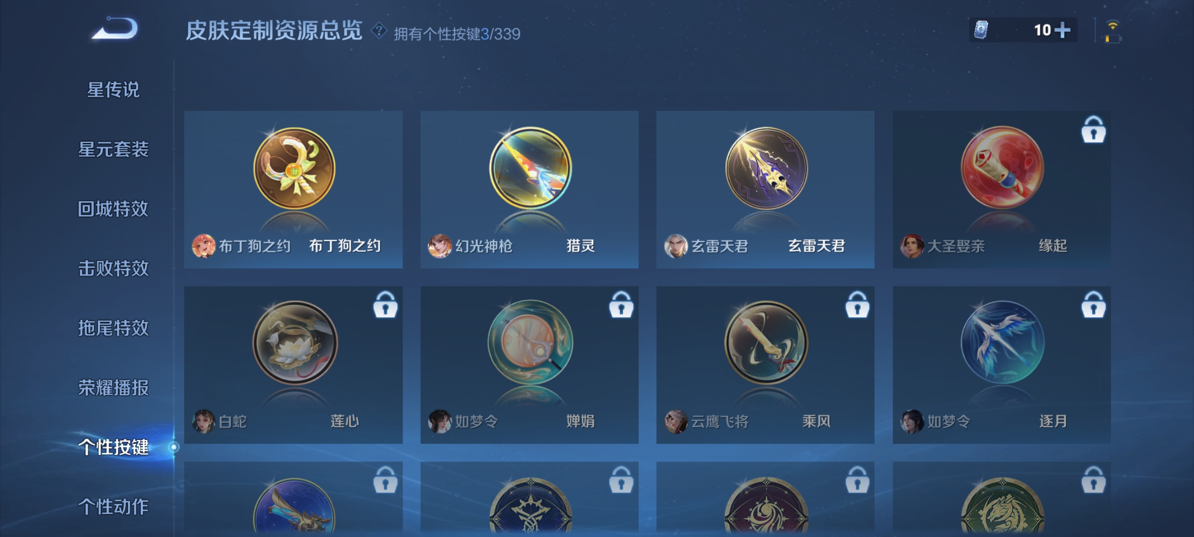 WZCMW3287555王者荣耀账号详情图16