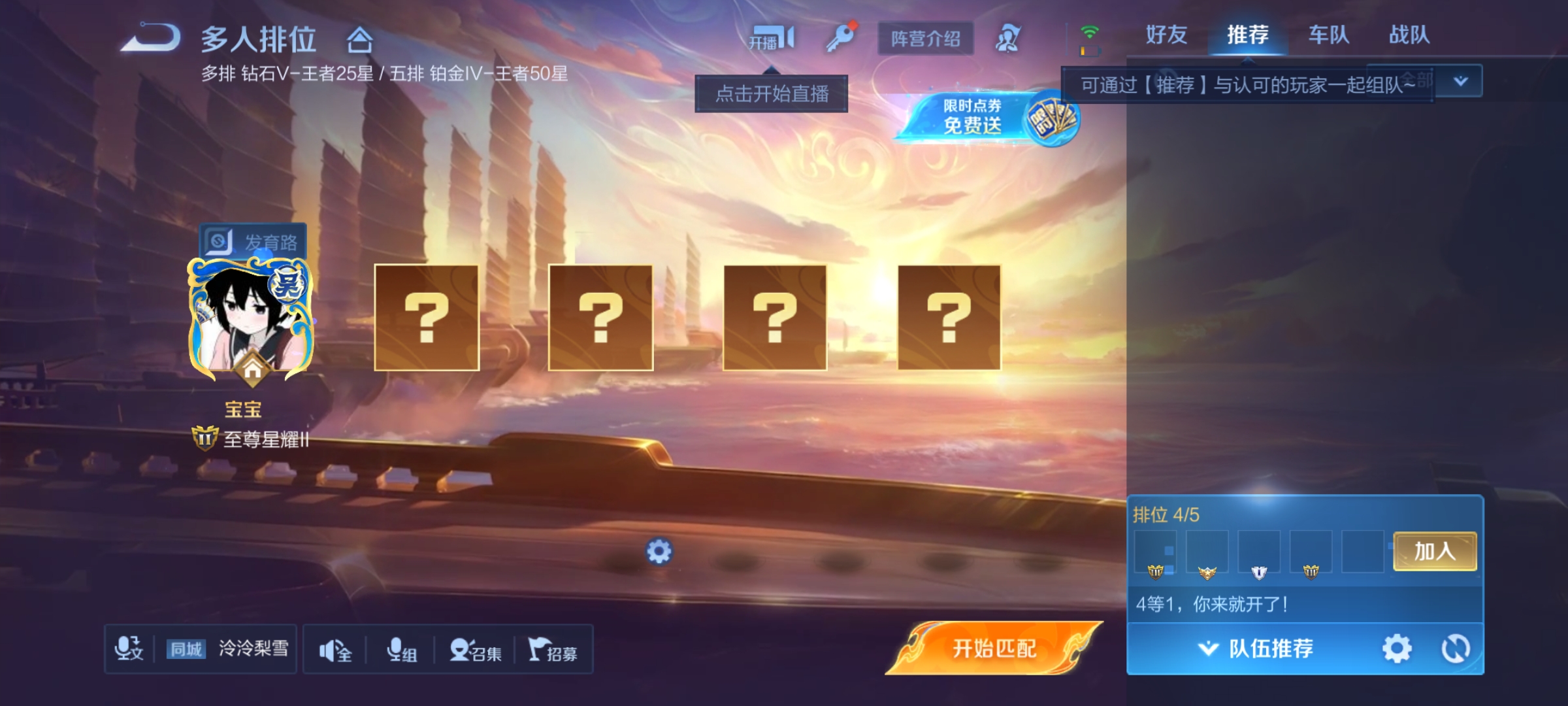 WZCMW3287555王者荣耀账号详情图19