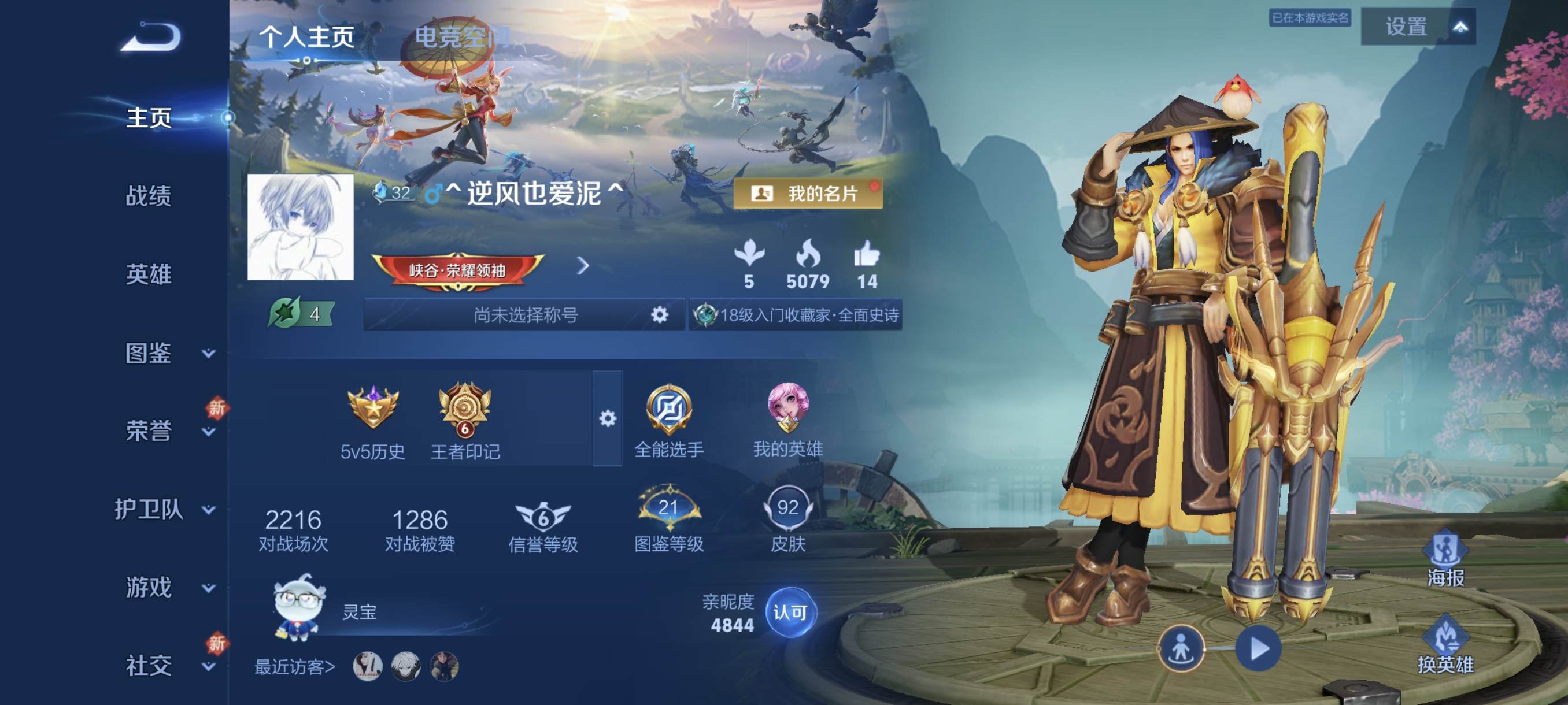 WZCMW3248533王者荣耀账号详情图1