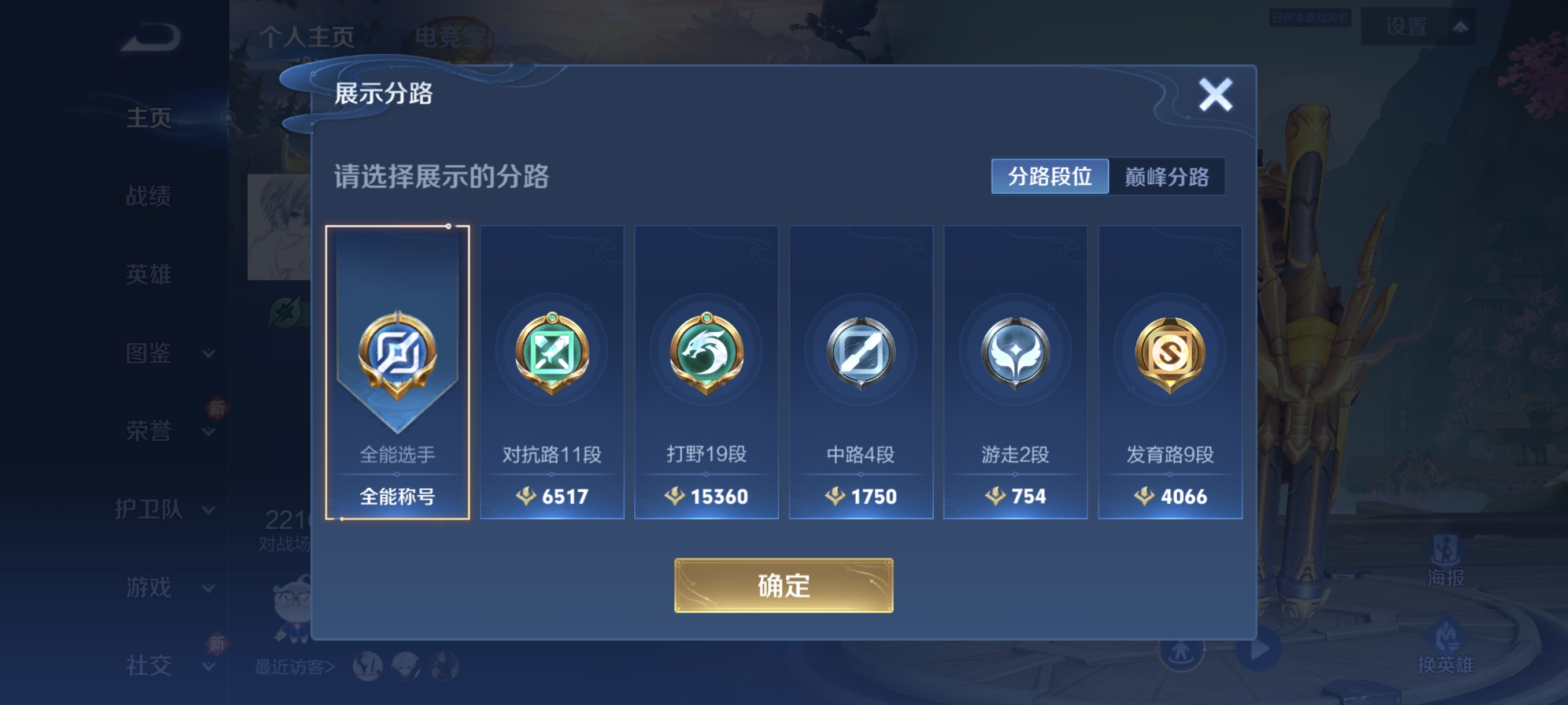 WZCMW3248533王者荣耀账号详情图2