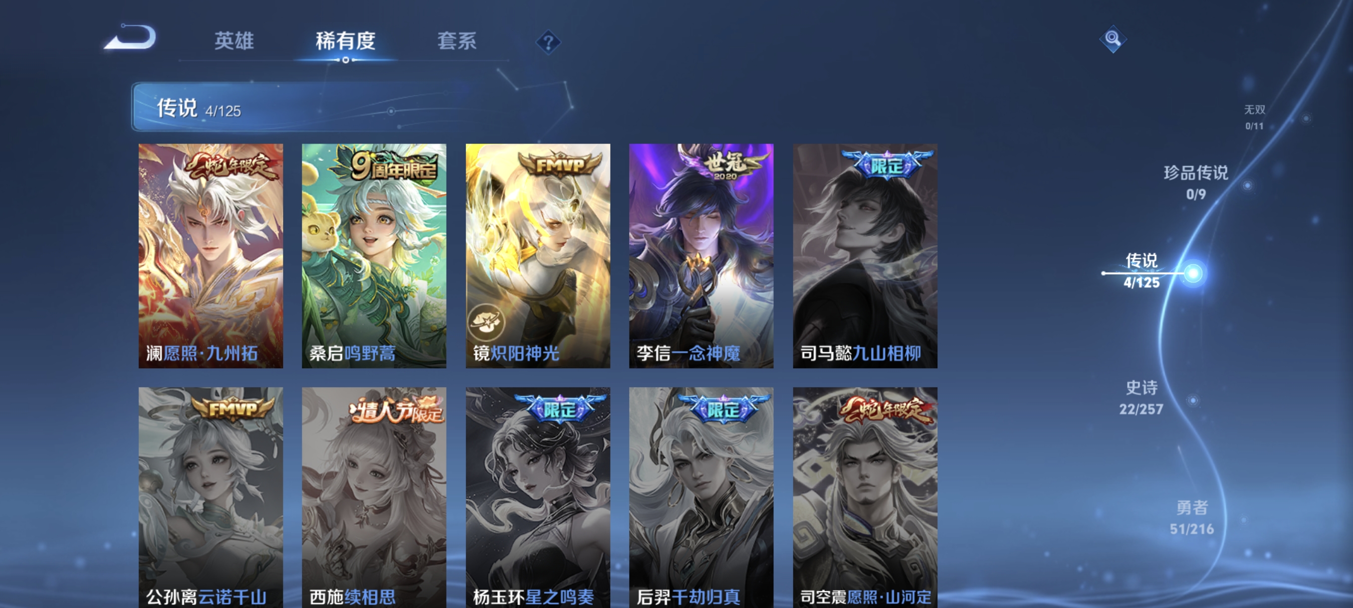 WZCMW3248533王者荣耀账号详情图5