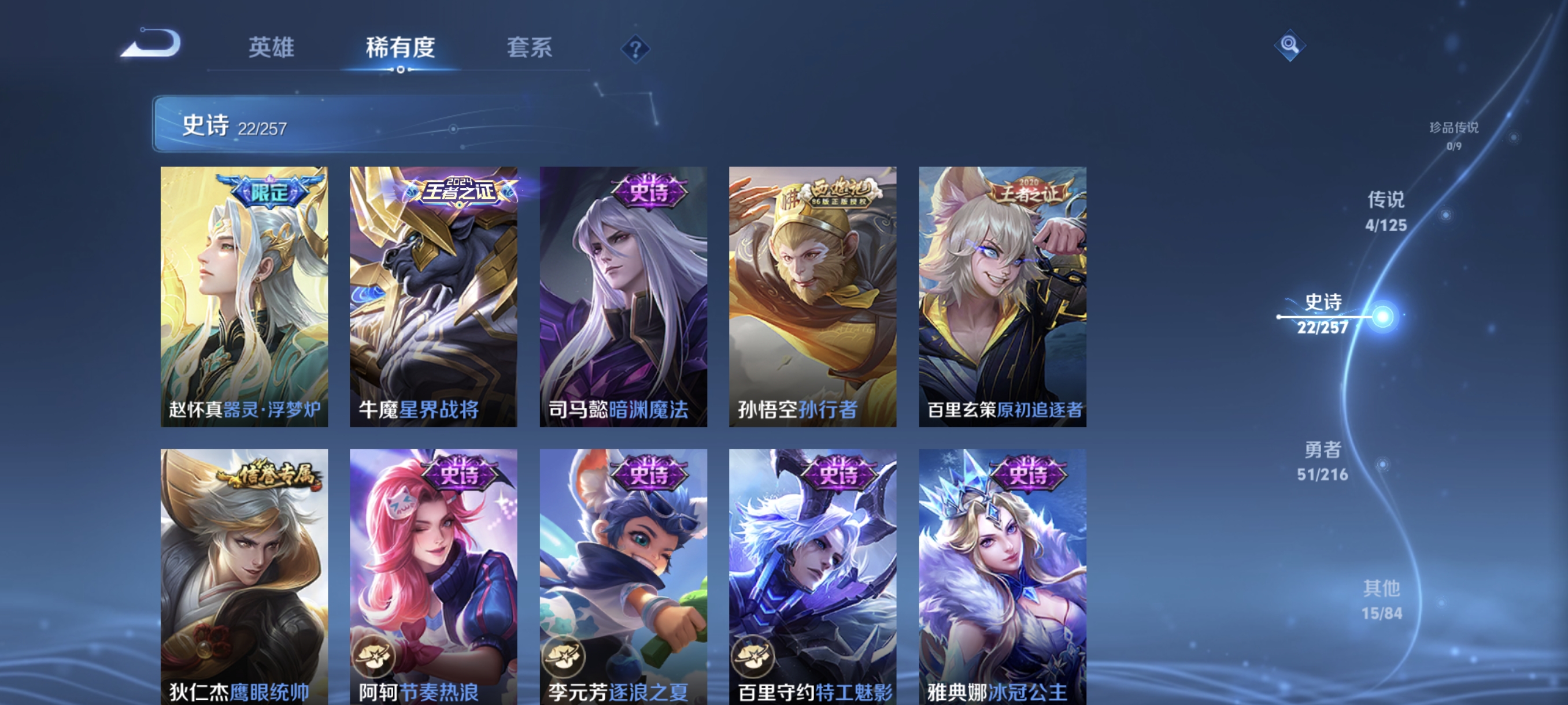 WZCMW3248533王者荣耀账号详情图6