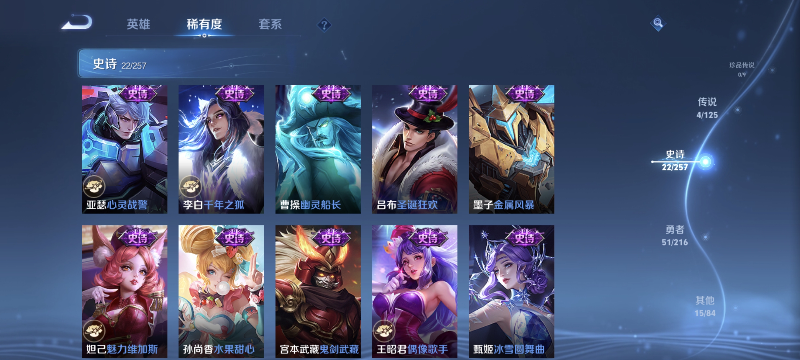 WZCMW3248533王者荣耀账号详情图7