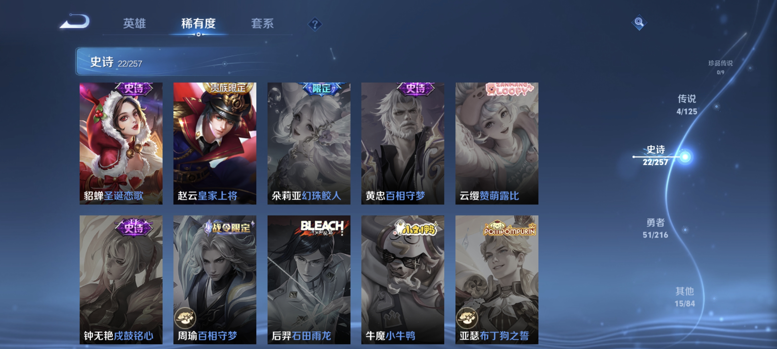 WZCMW3248533王者荣耀账号详情图8