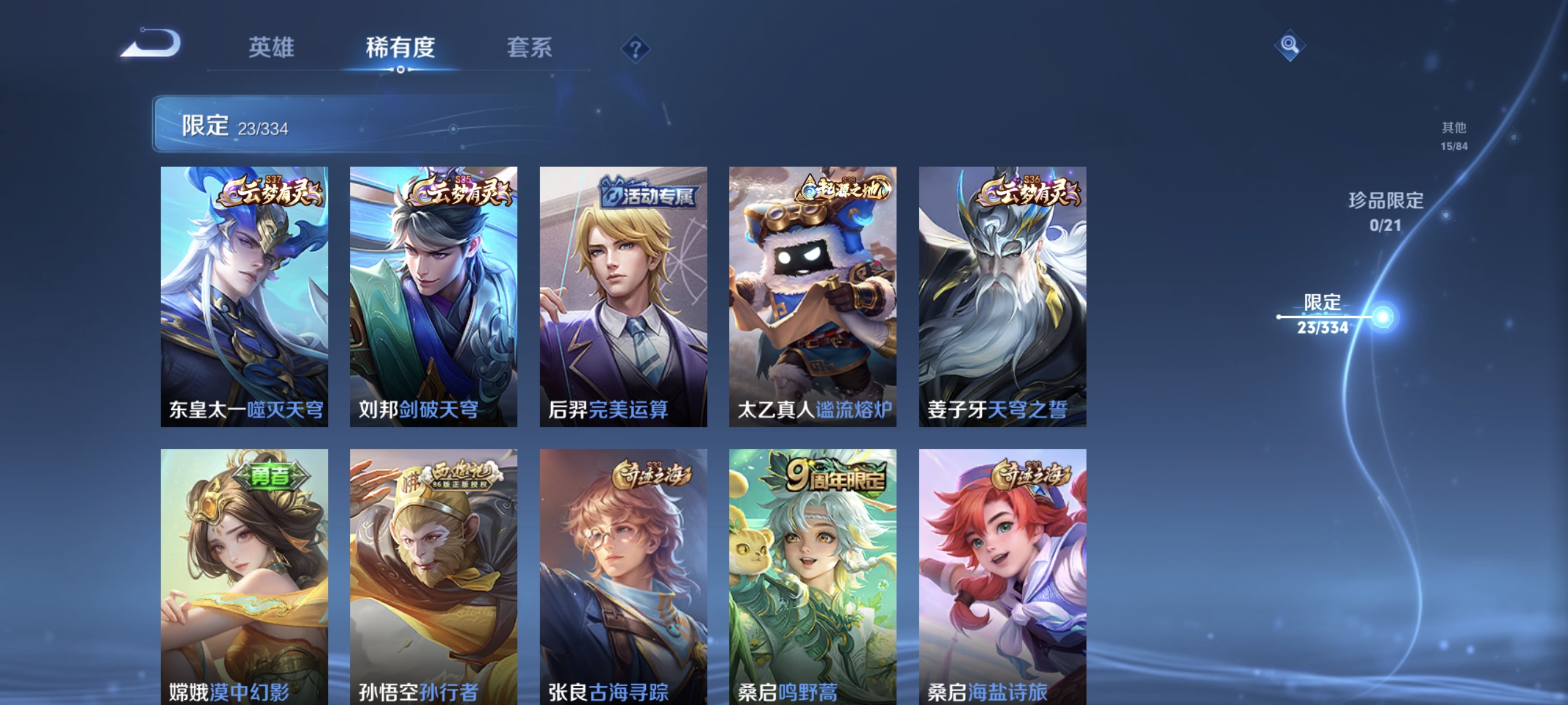 WZCMW3248533王者荣耀账号详情图9