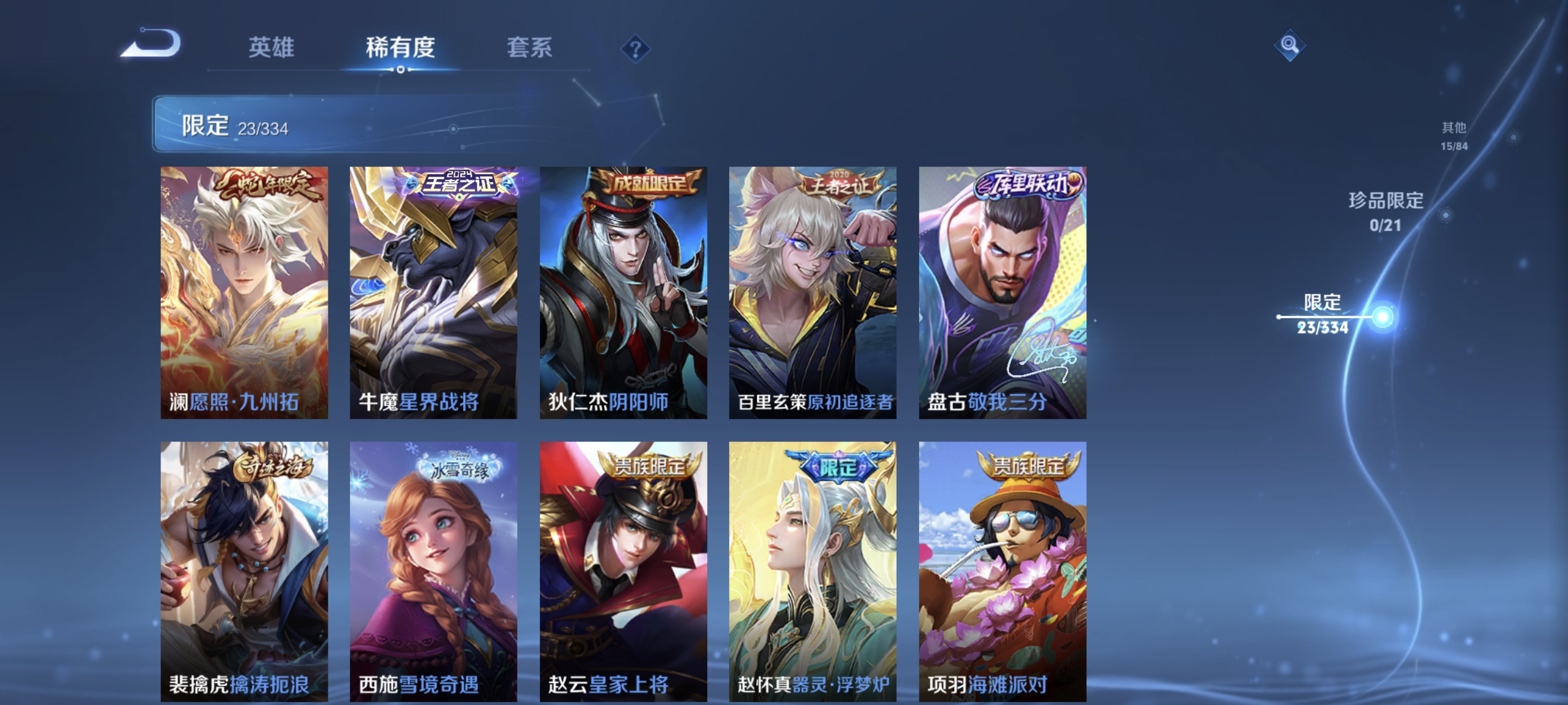 WZCMW3248533王者荣耀账号详情图10