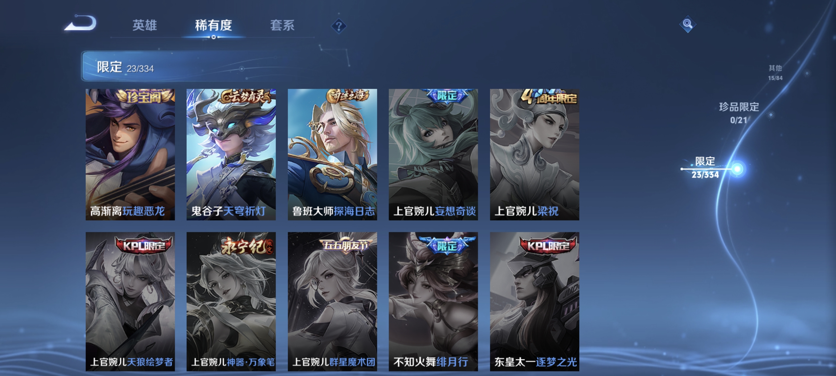 WZCMW3248533王者荣耀账号详情图11