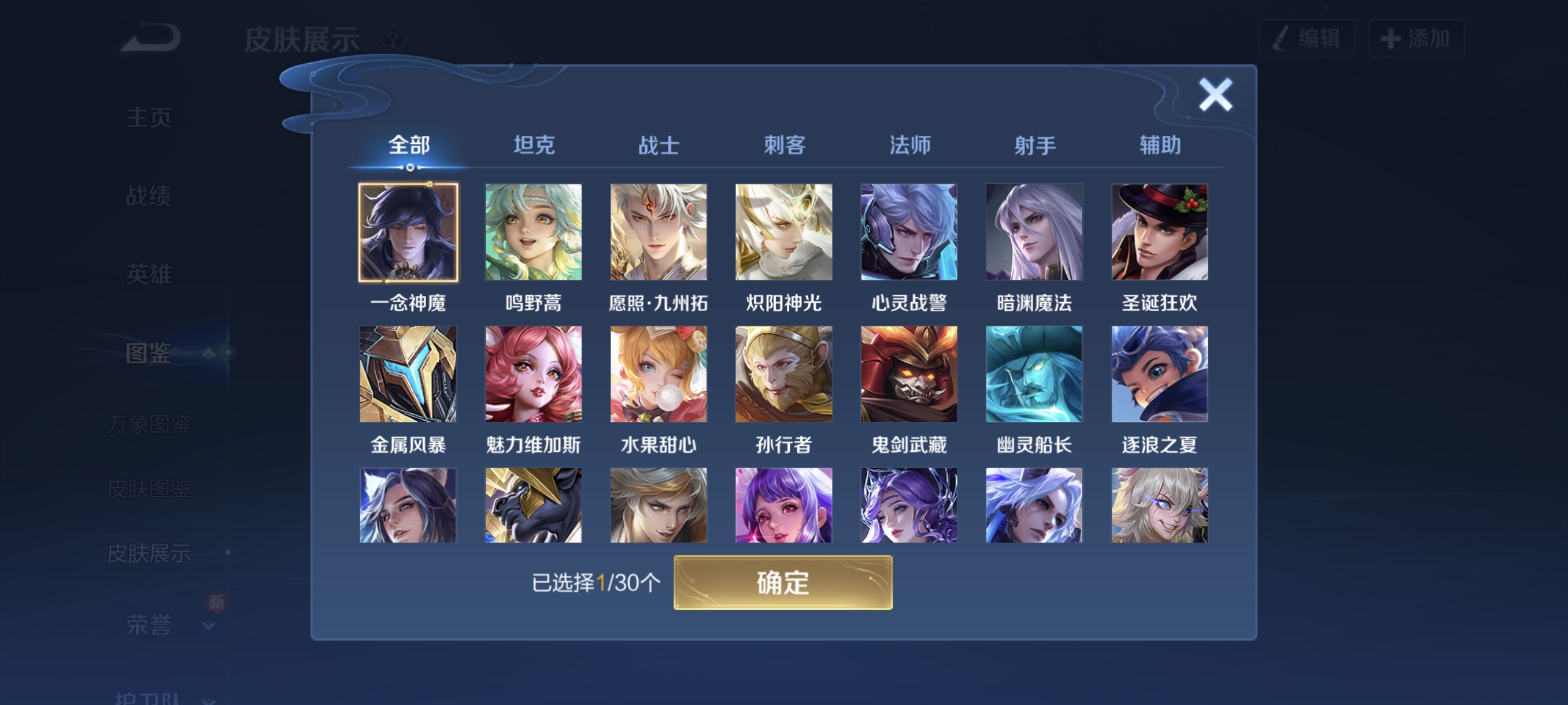 WZCMW3248533王者荣耀账号详情图13