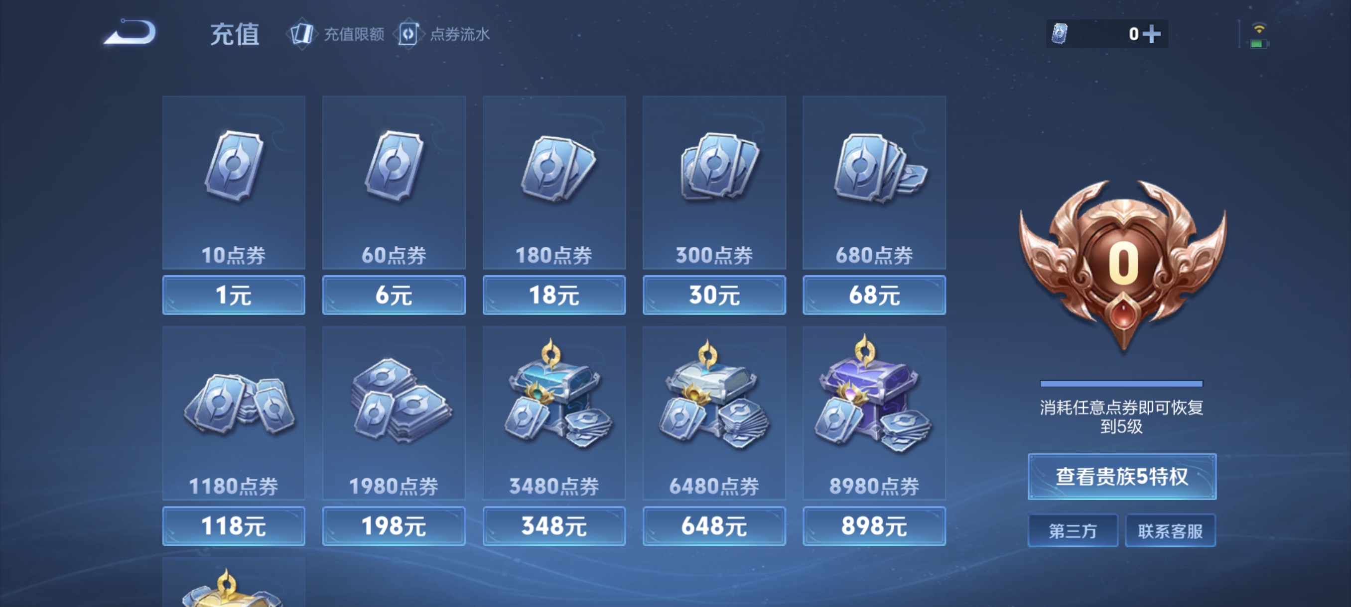 WZCMW3248533王者荣耀账号详情图15
