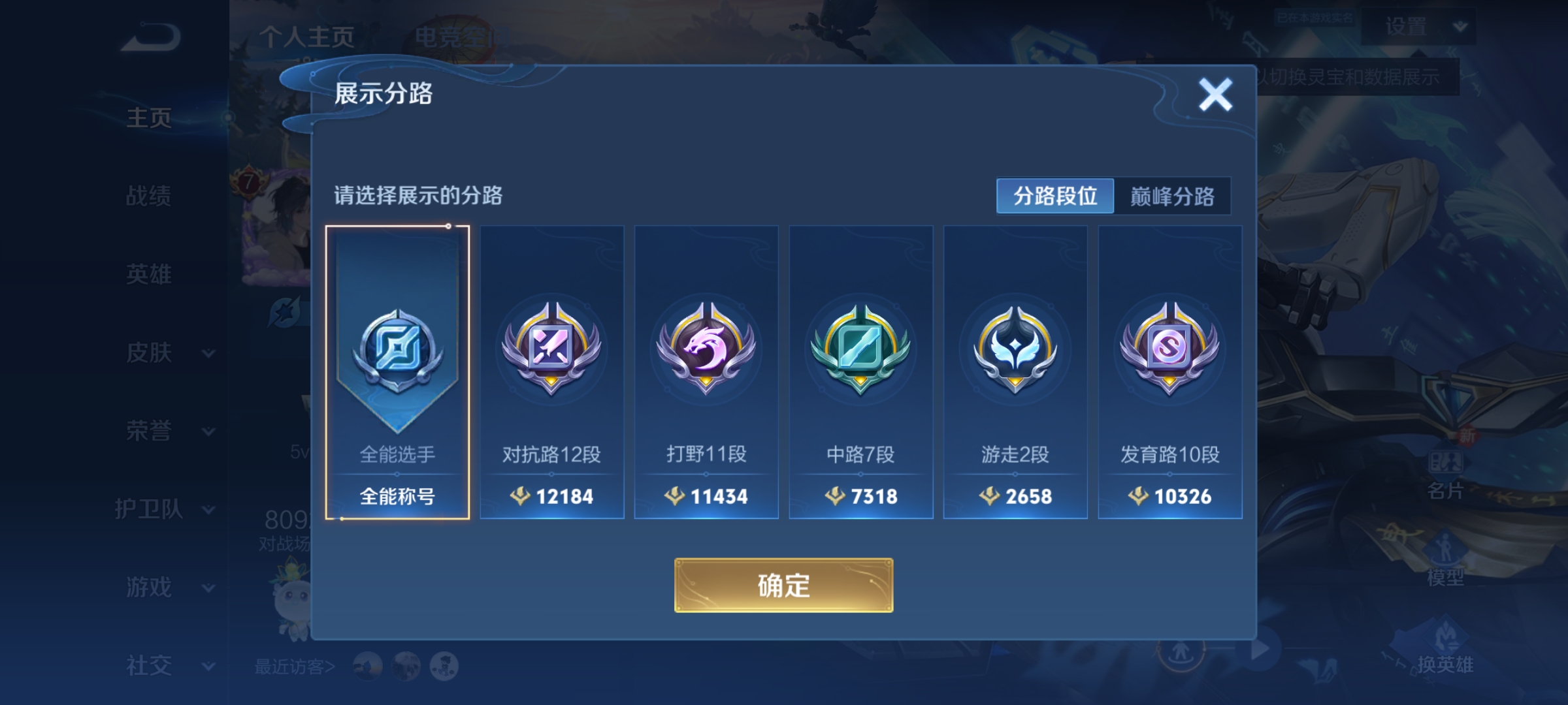 WZCMW3248620王者荣耀账号详情图2