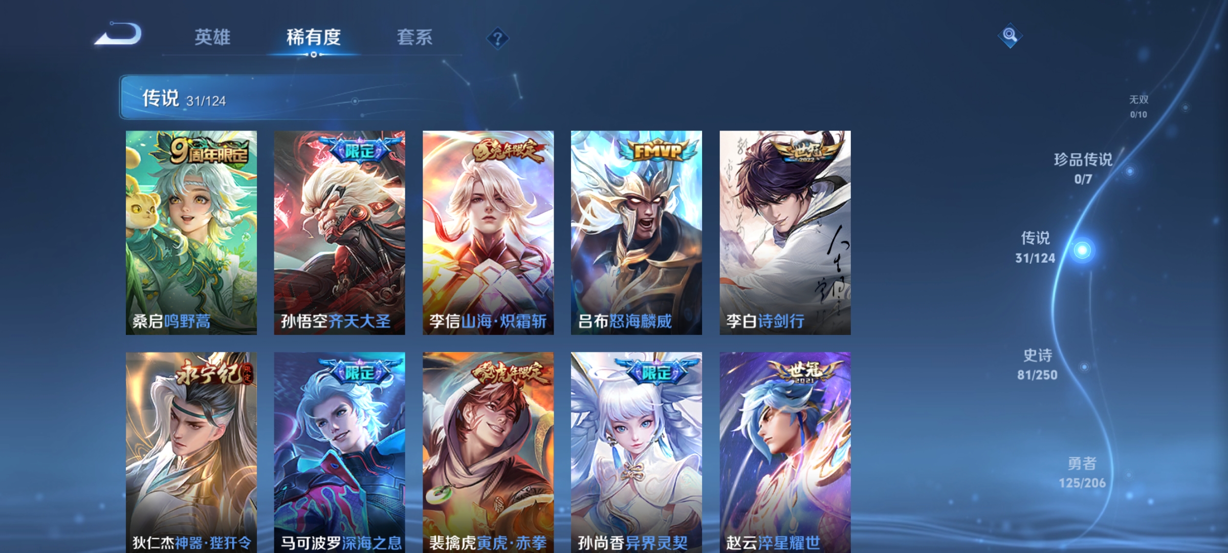 WZCMW3248620王者荣耀账号详情图6