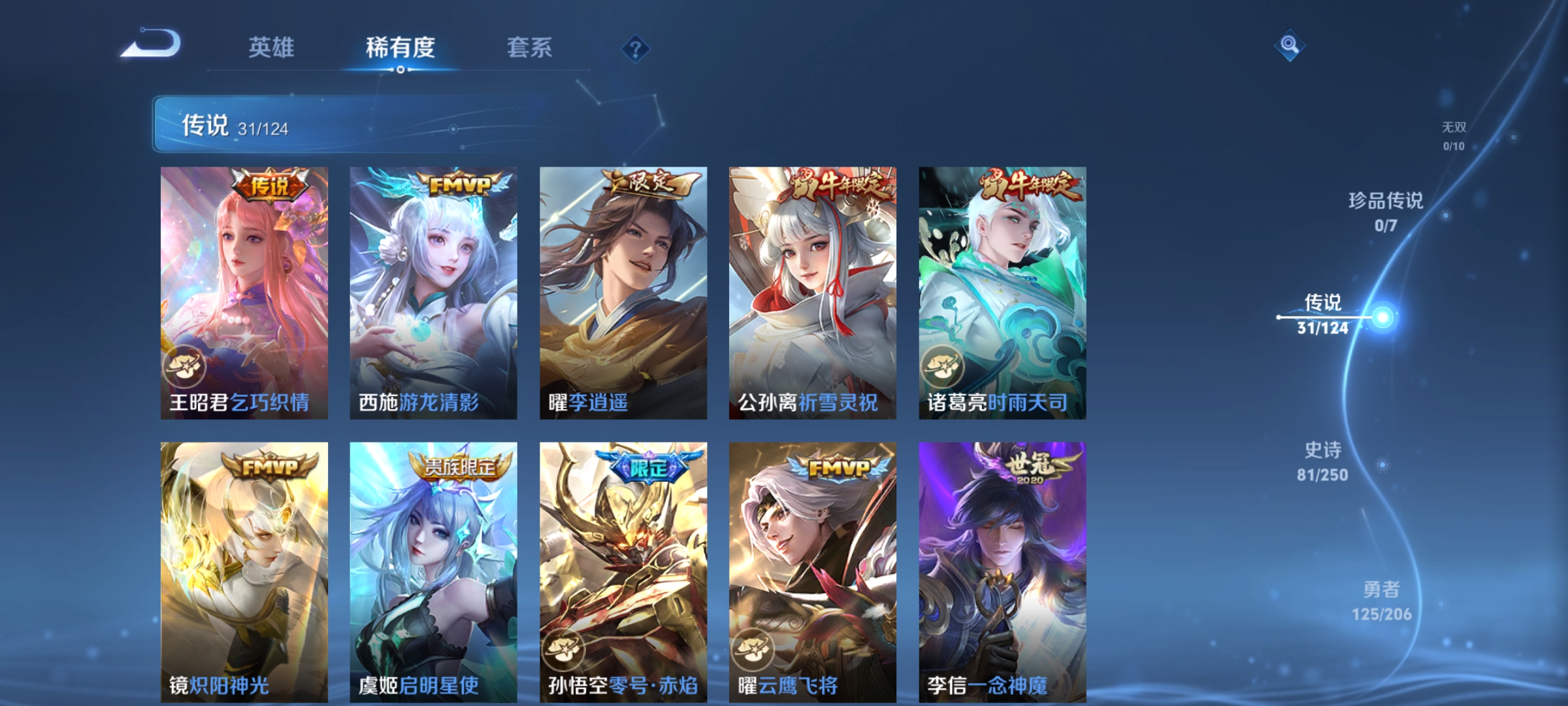 WZCMW3248620王者荣耀账号详情图7