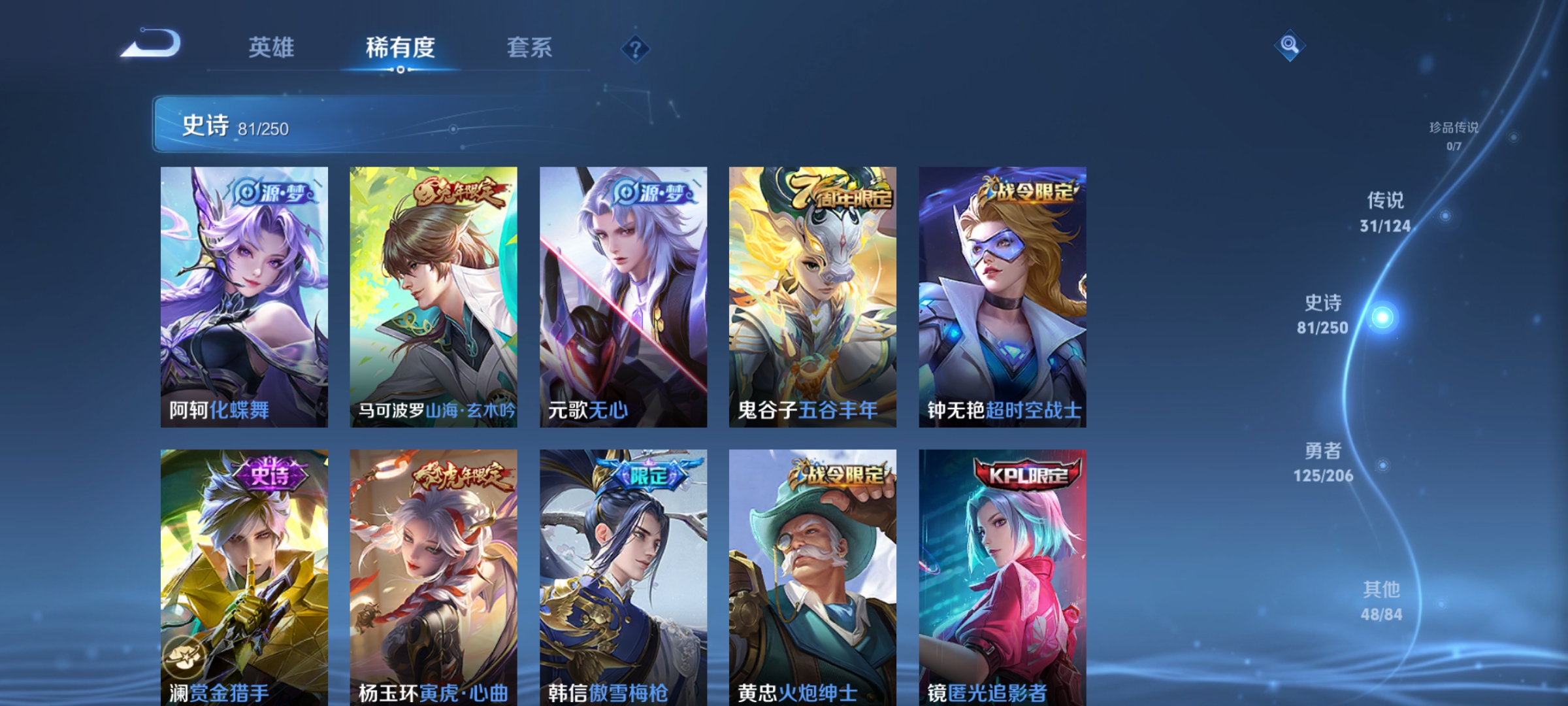 WZCMW3248620王者荣耀账号详情图9