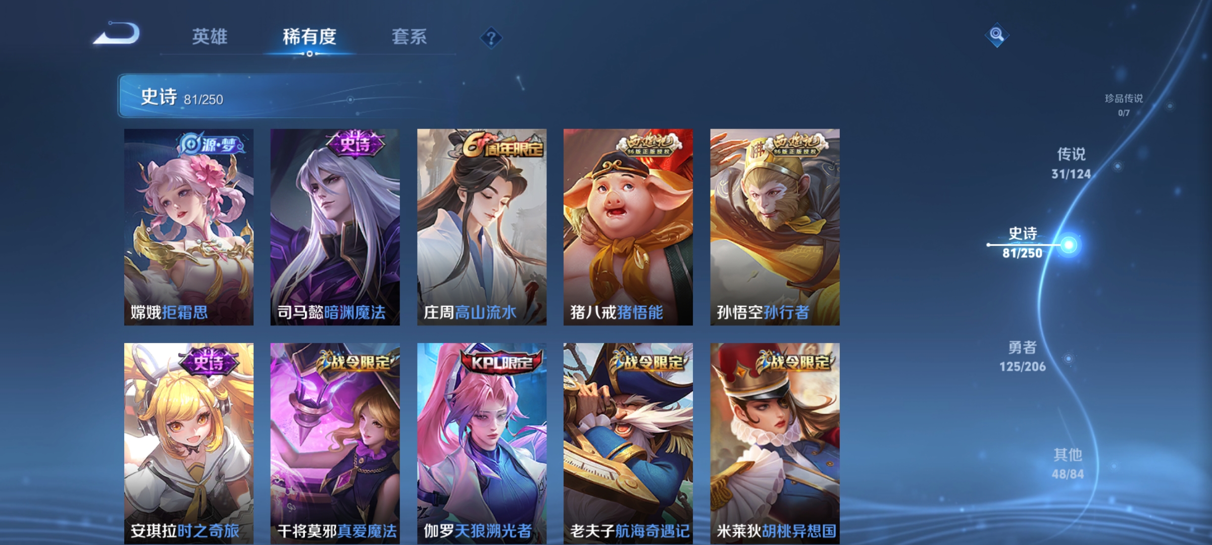 WZCMW3248620王者荣耀账号详情图10