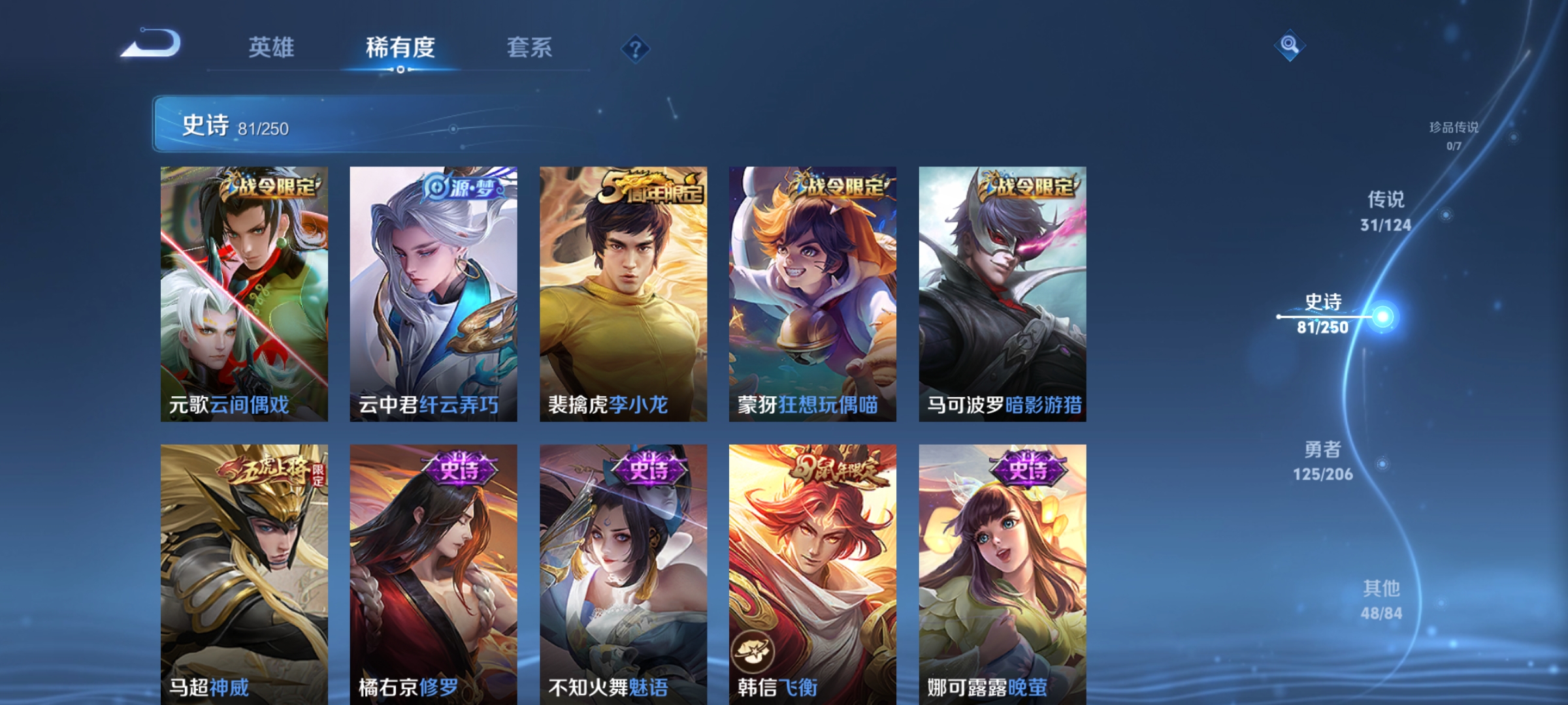 WZCMW3248620王者荣耀账号详情图11