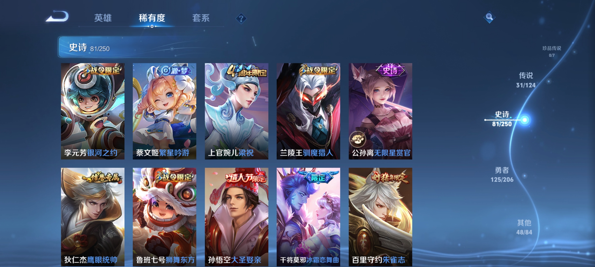WZCMW3248620王者荣耀账号详情图12