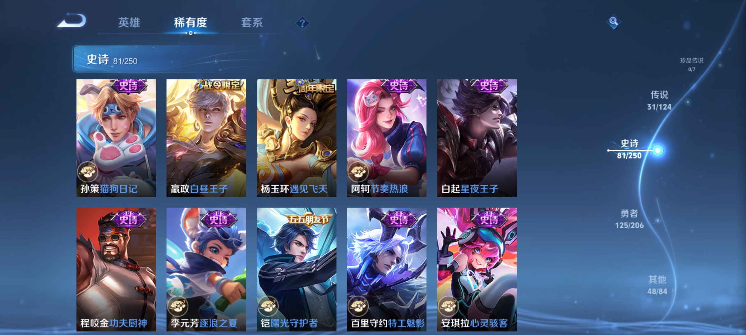 WZCMW3248620王者荣耀账号详情图13