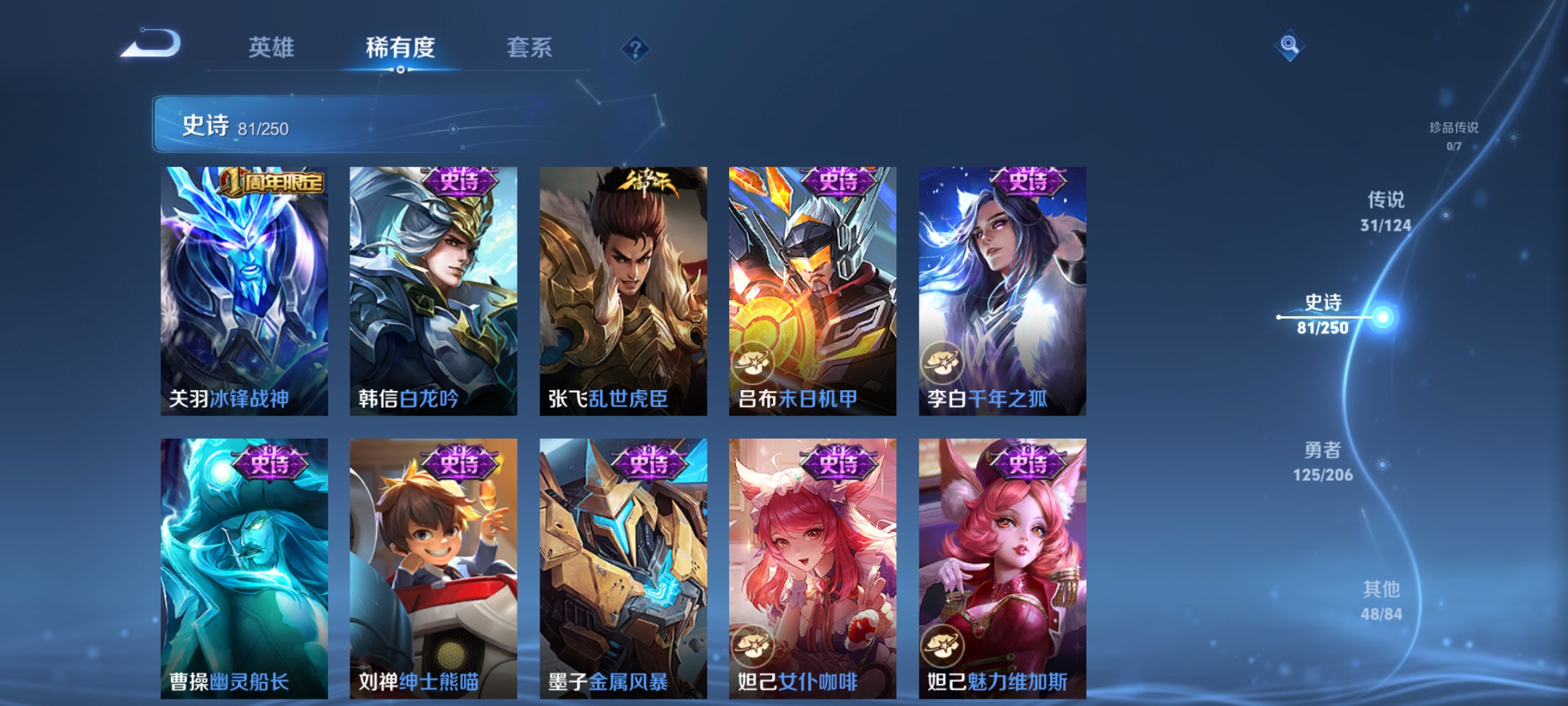 WZCMW3248620王者荣耀账号详情图15