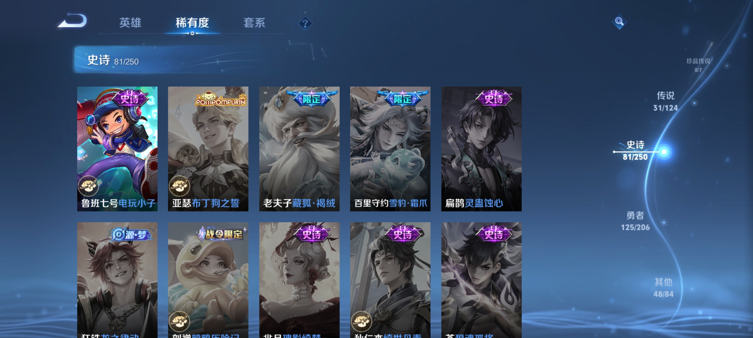 WZCMW3248620王者荣耀账号详情图17