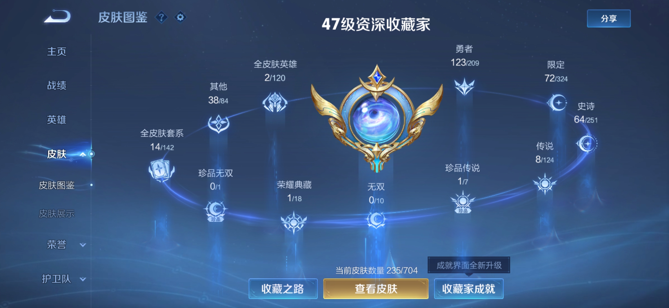 WZQM3184574王者荣耀账号详情图6