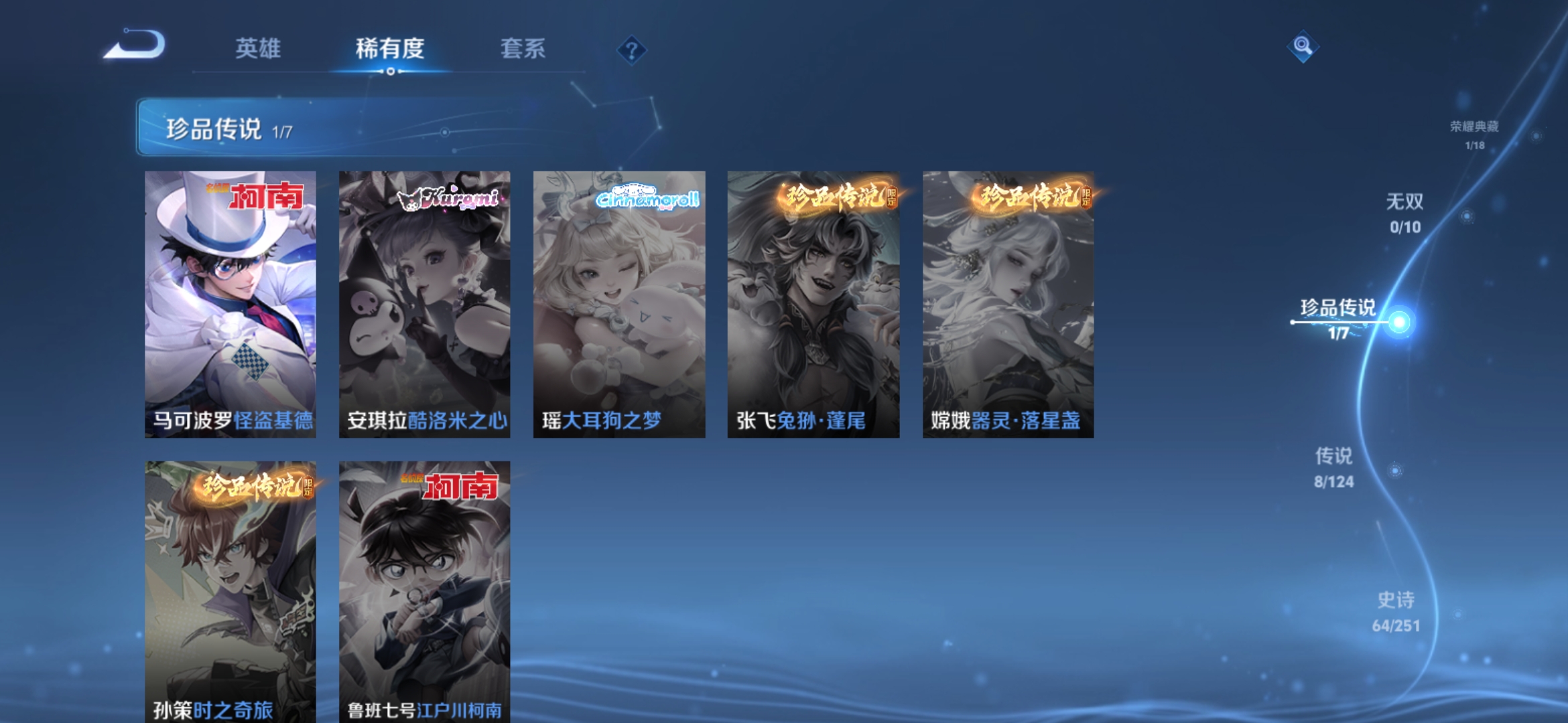 WZQM3184574王者荣耀账号详情图8