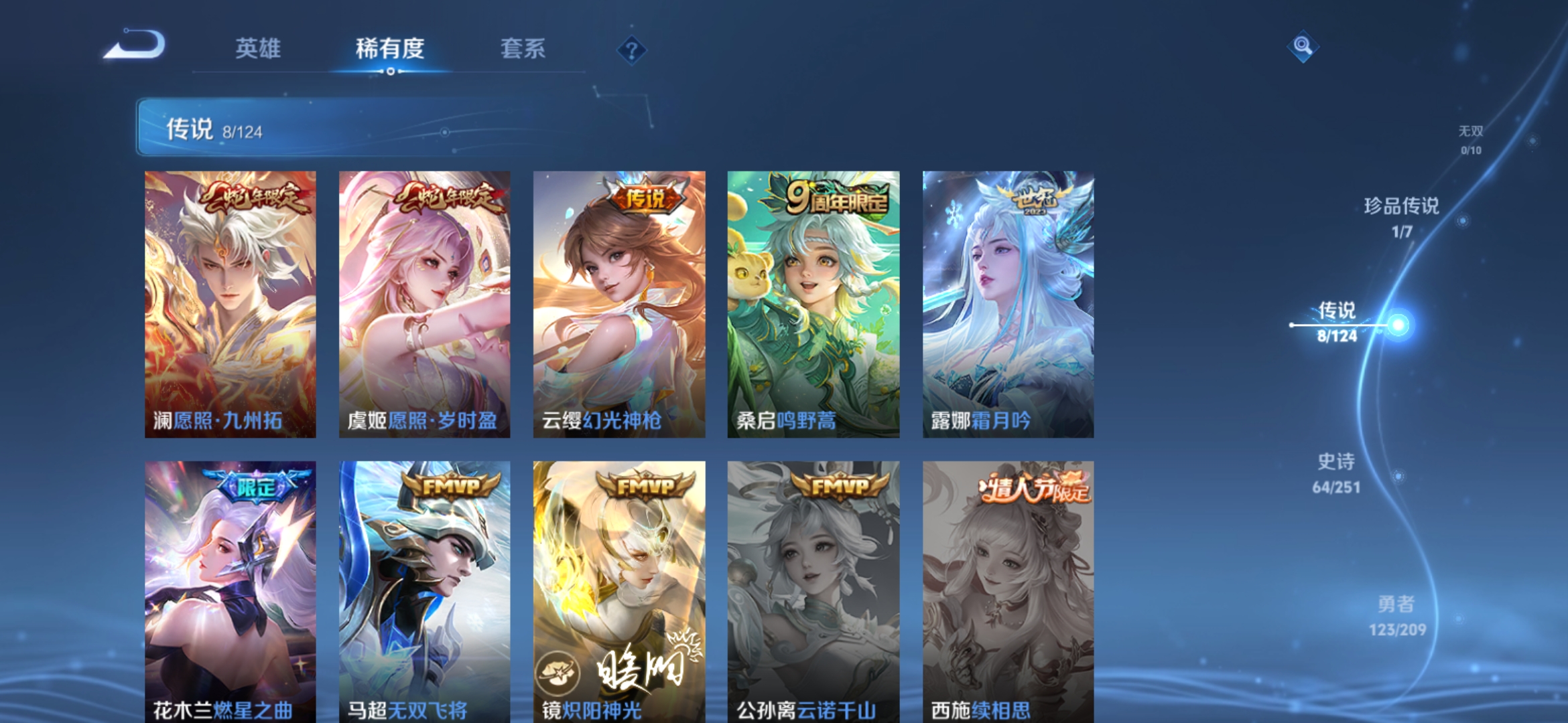 WZQM3184574王者荣耀账号详情图9