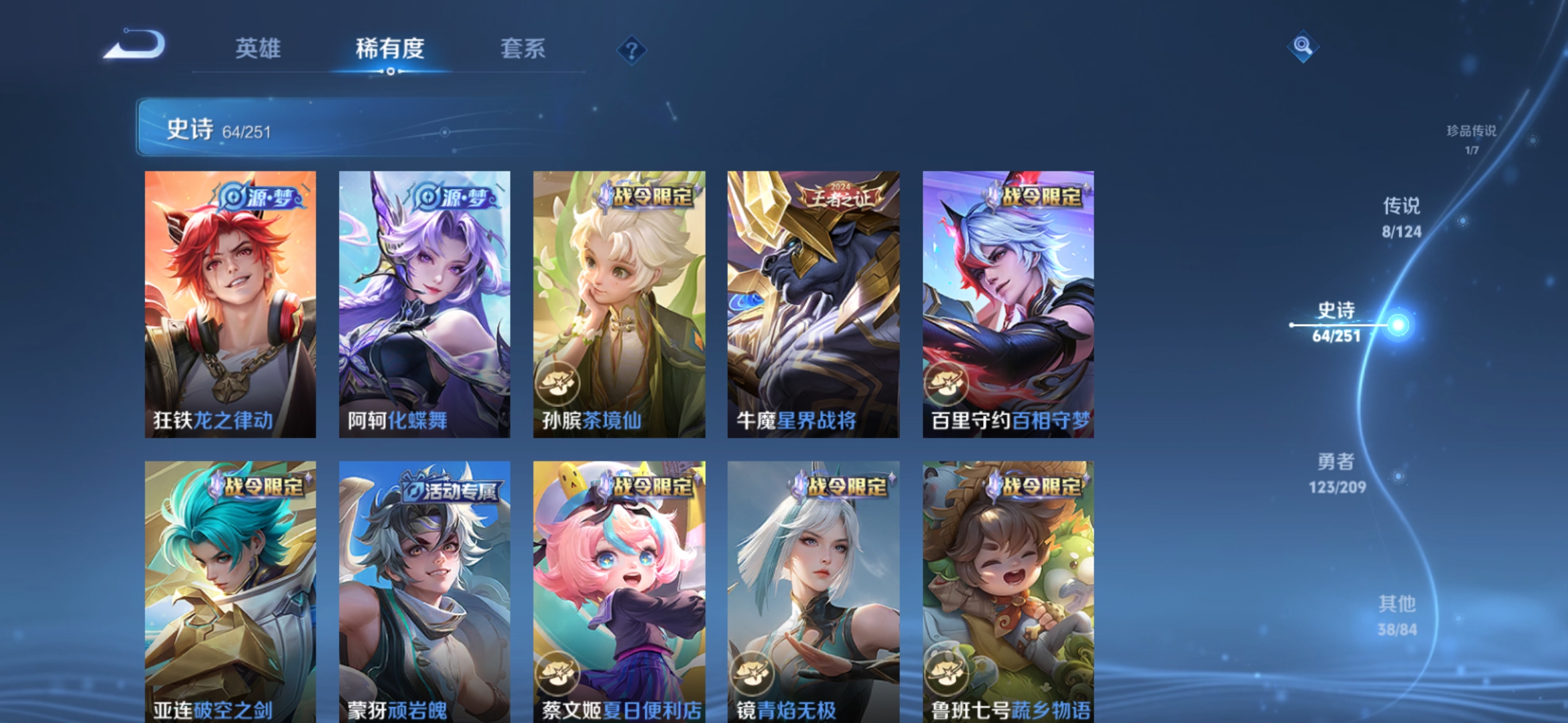 WZQM3184574王者荣耀账号详情图10