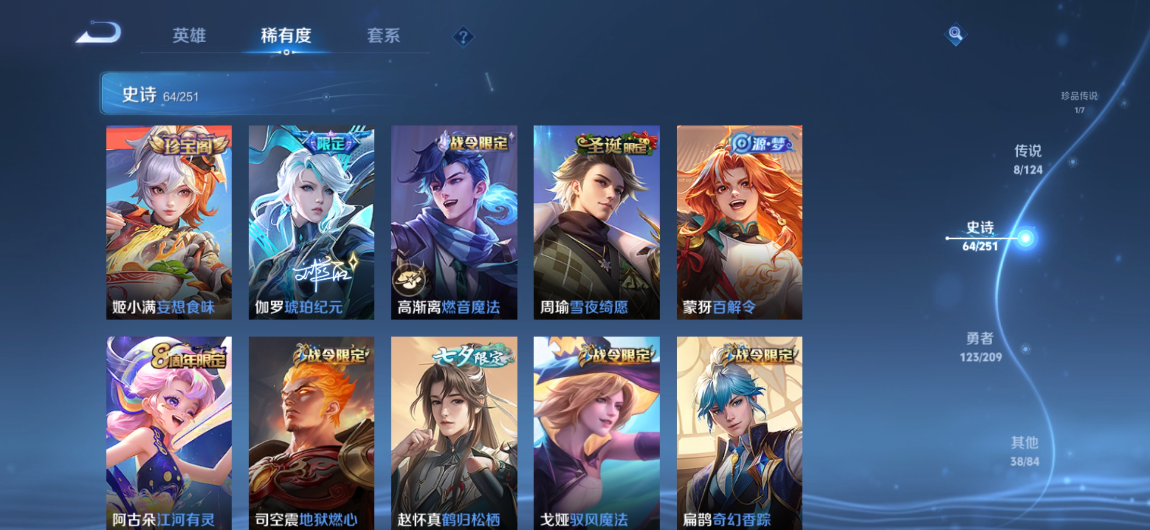 WZQM3184574王者荣耀账号详情图11