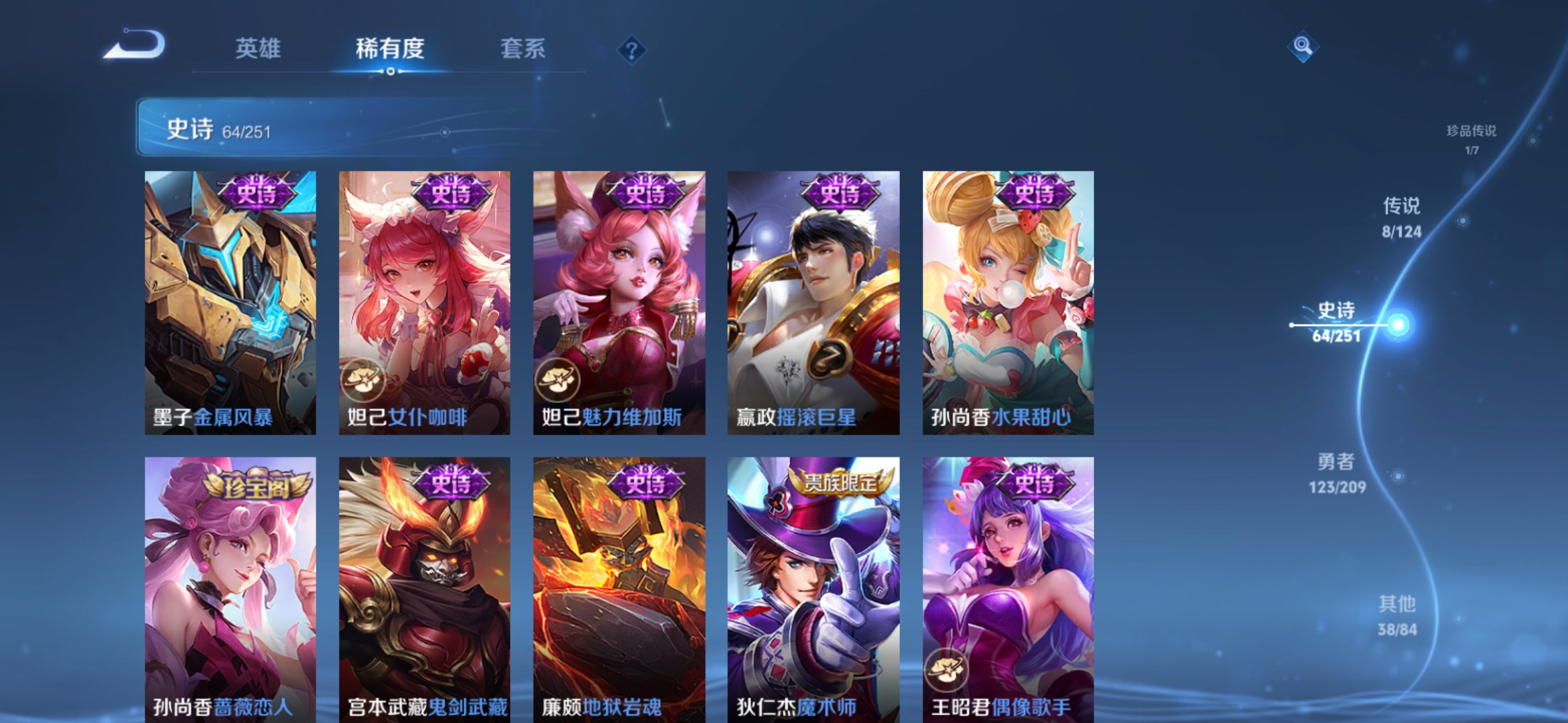 WZQM3184574王者荣耀账号详情图15