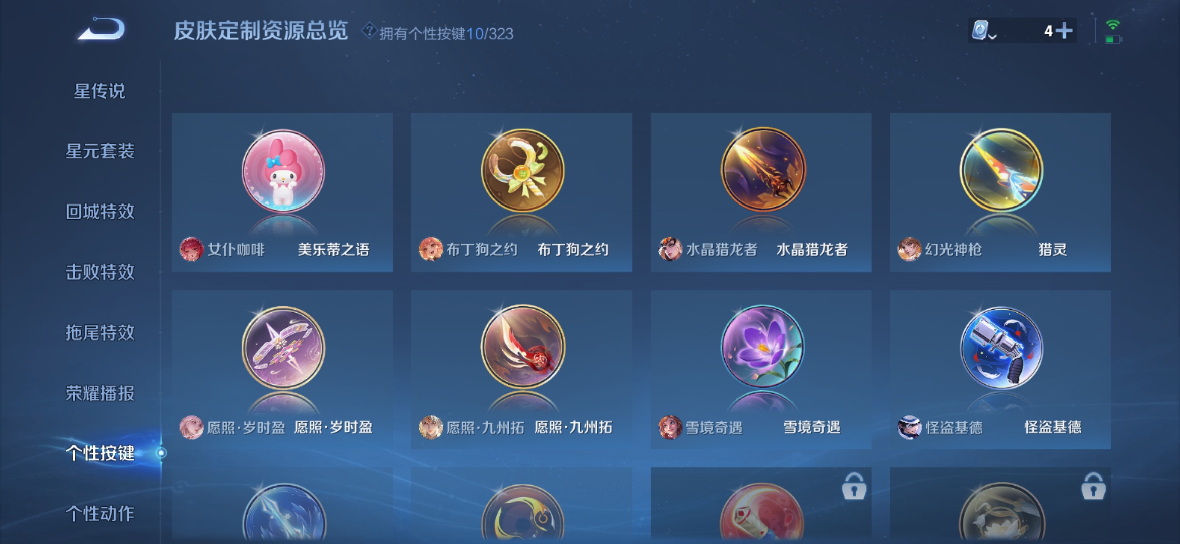 WZQM3184574王者荣耀账号详情图19