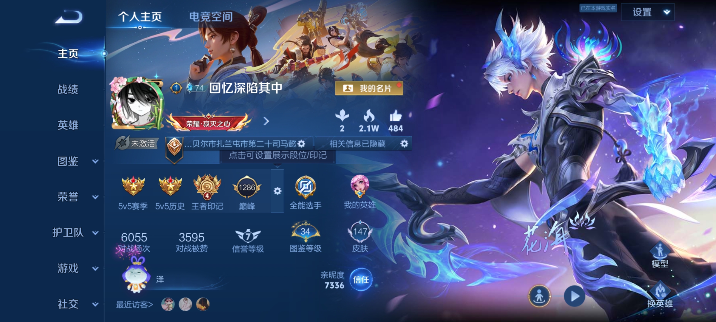 WZCMW3259816王者荣耀账号详情图1