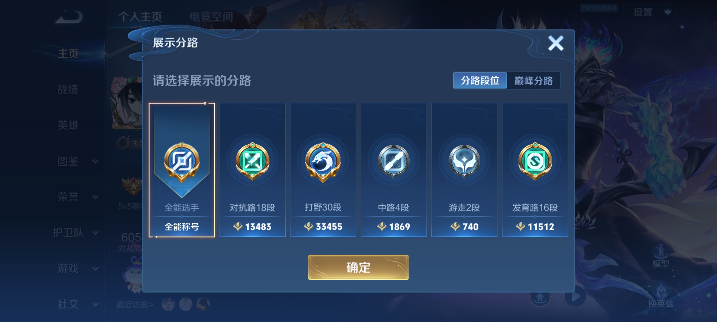 WZCMW3259816王者荣耀账号详情图2