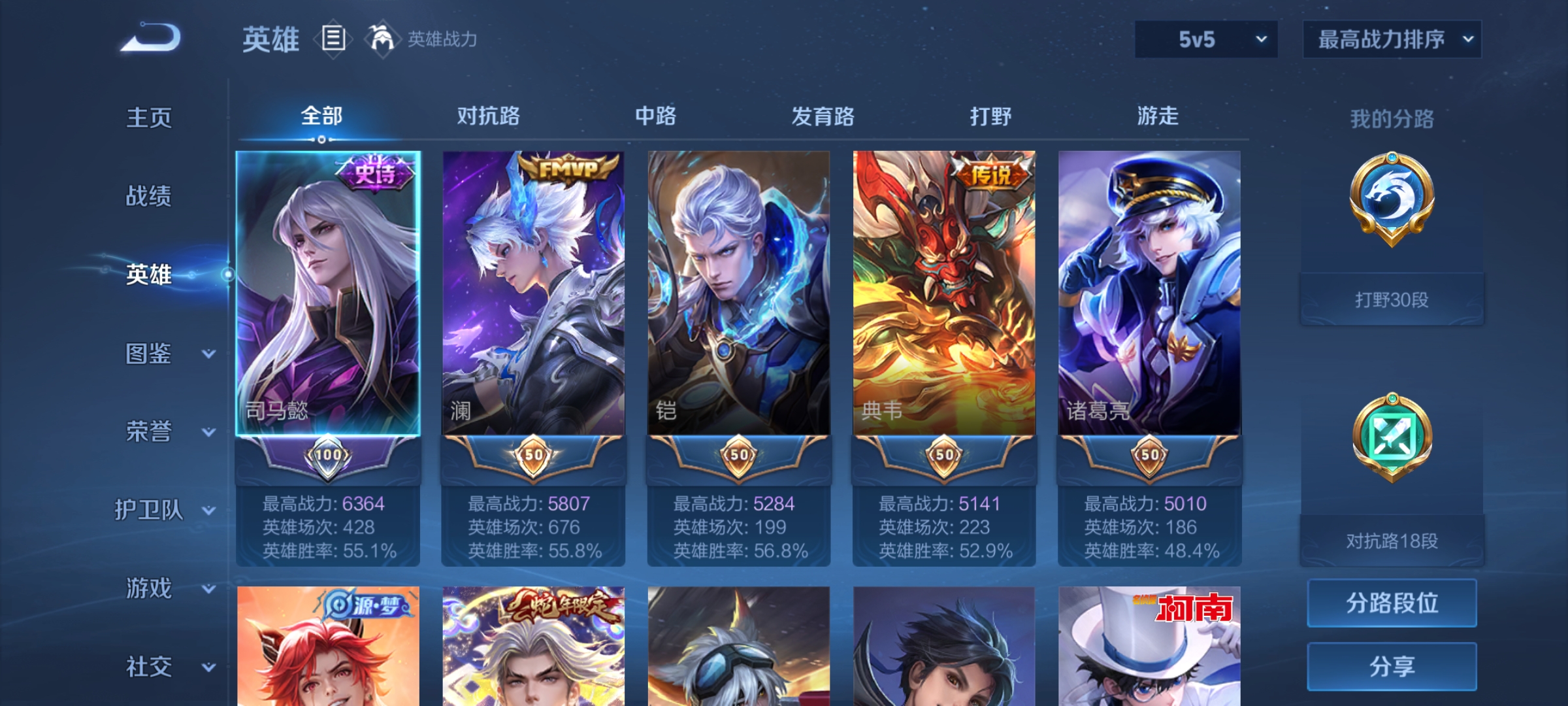 WZCMW3259816王者荣耀账号详情图3