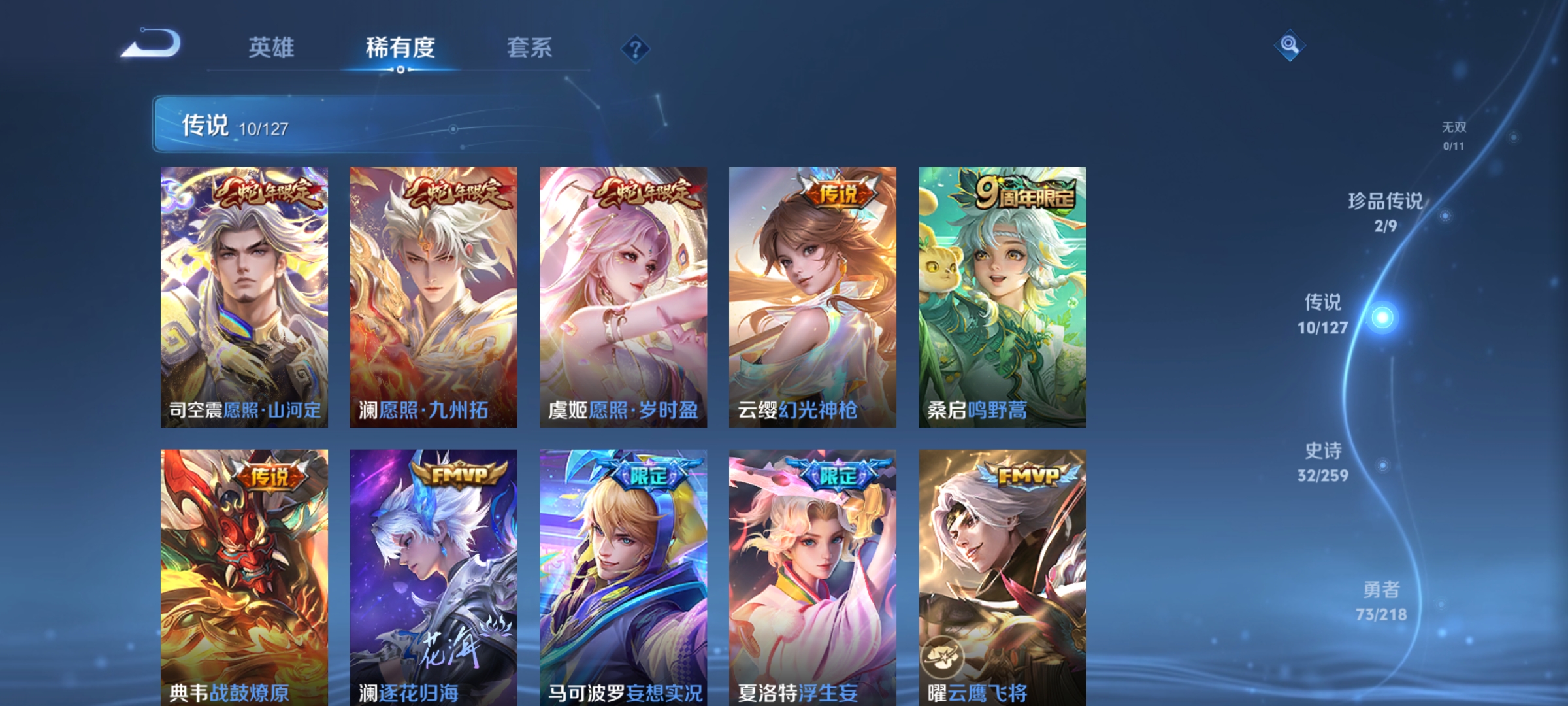 WZCMW3259816王者荣耀账号详情图6