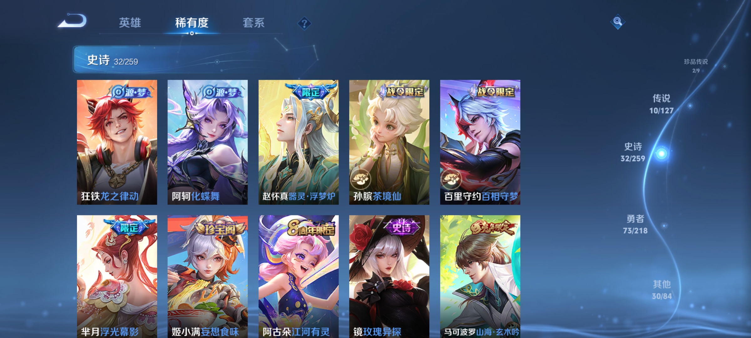 WZCMW3259816王者荣耀账号详情图7