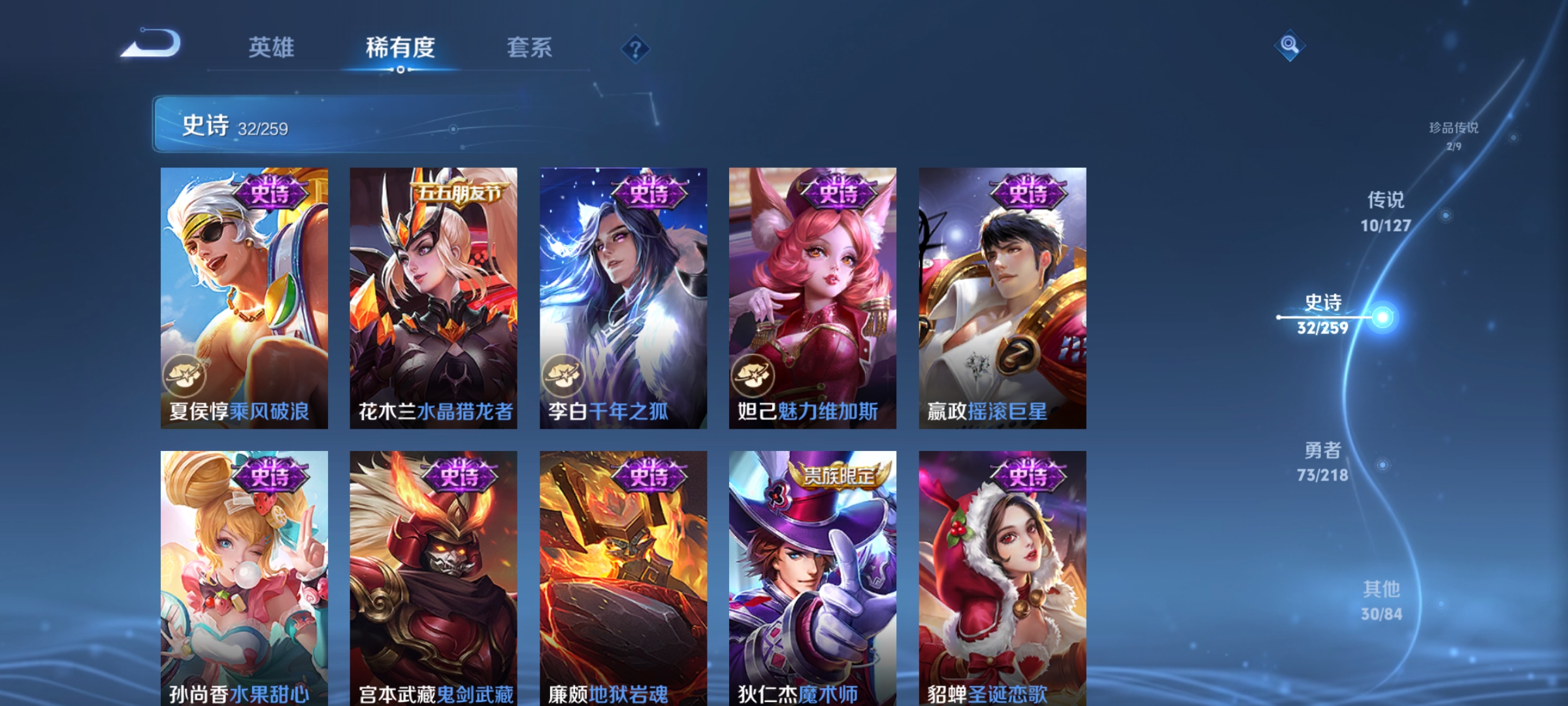 WZCMW3259816王者荣耀账号详情图9