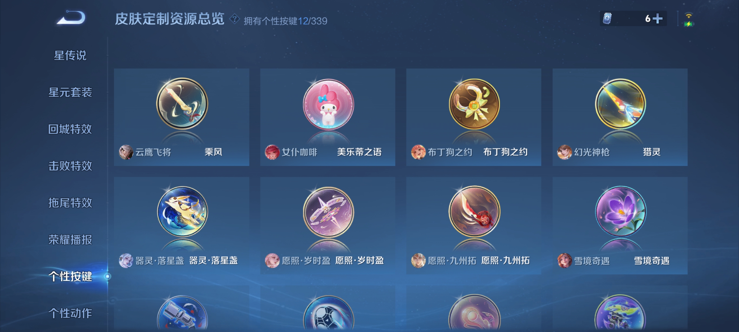 WZCMW3259816王者荣耀账号详情图14