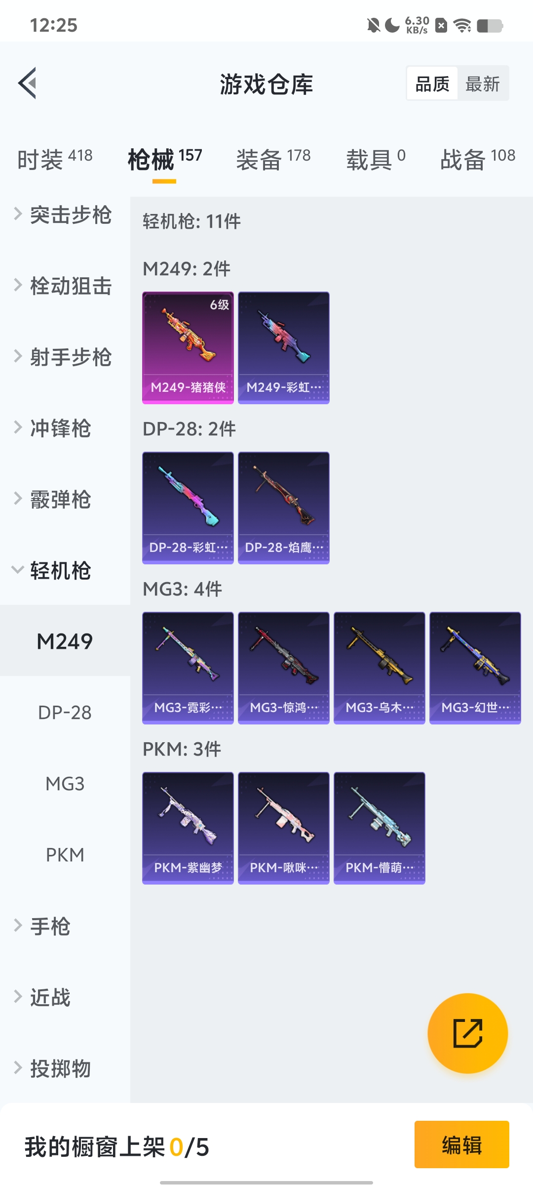 WZQM3184731王者荣耀账号详情图33
