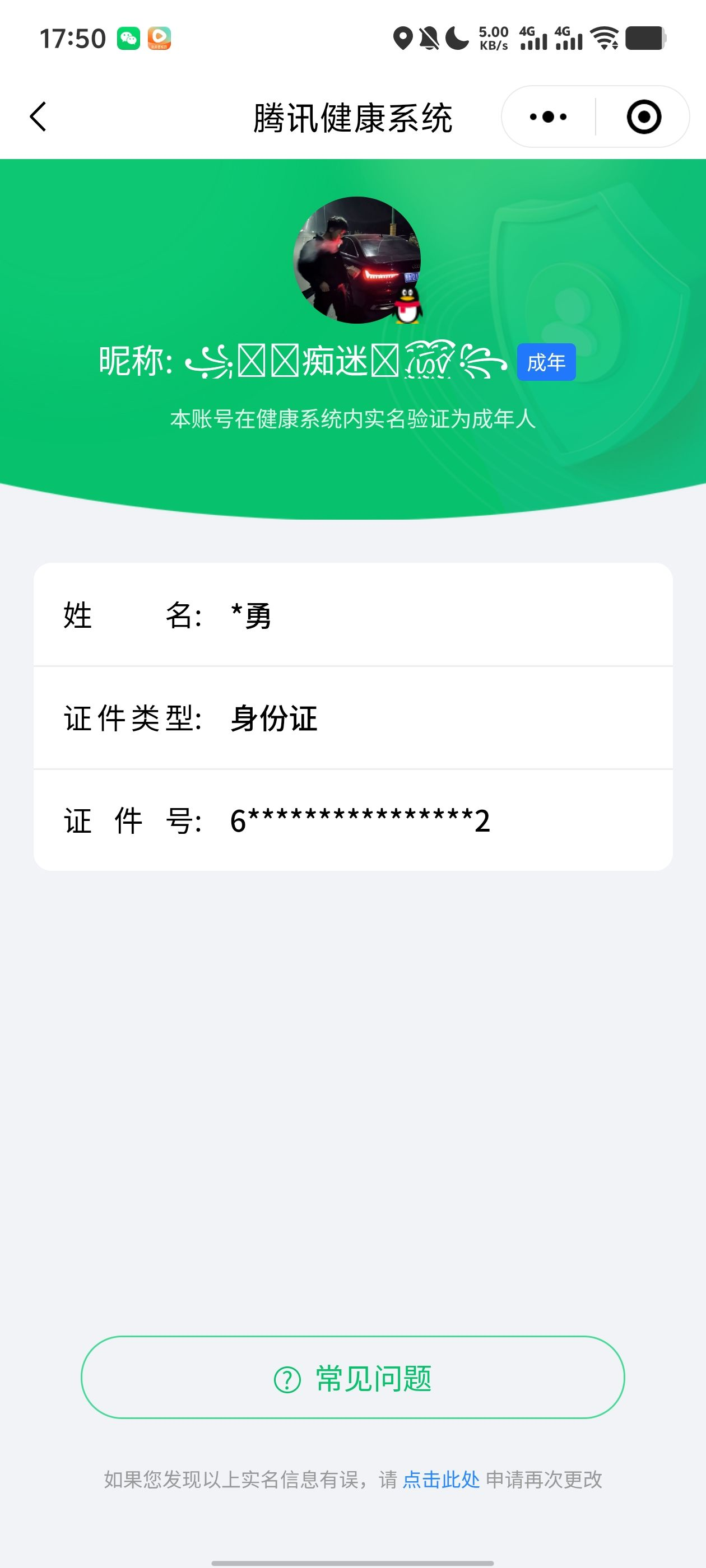WZCMW3287465王者荣耀账号详情图18
