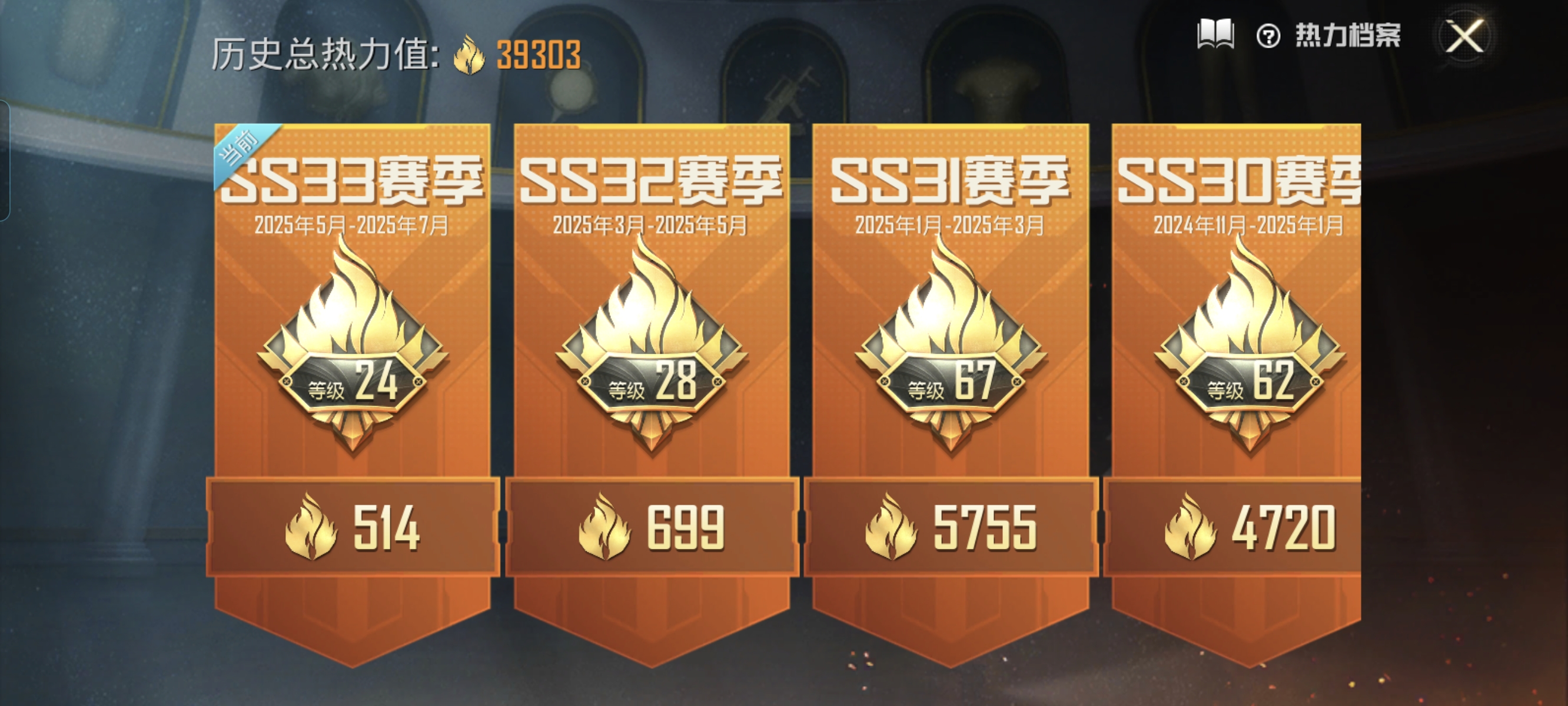 HPCMW3312789和平精英账号详情图2