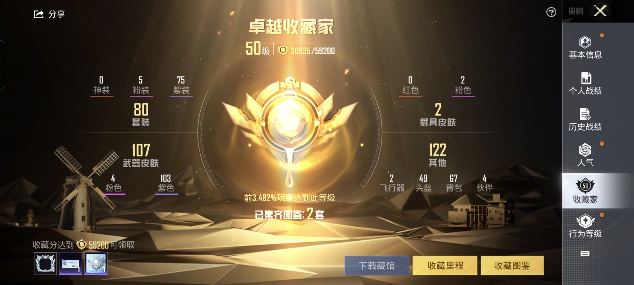 HPCMW3312789和平精英账号详情图3