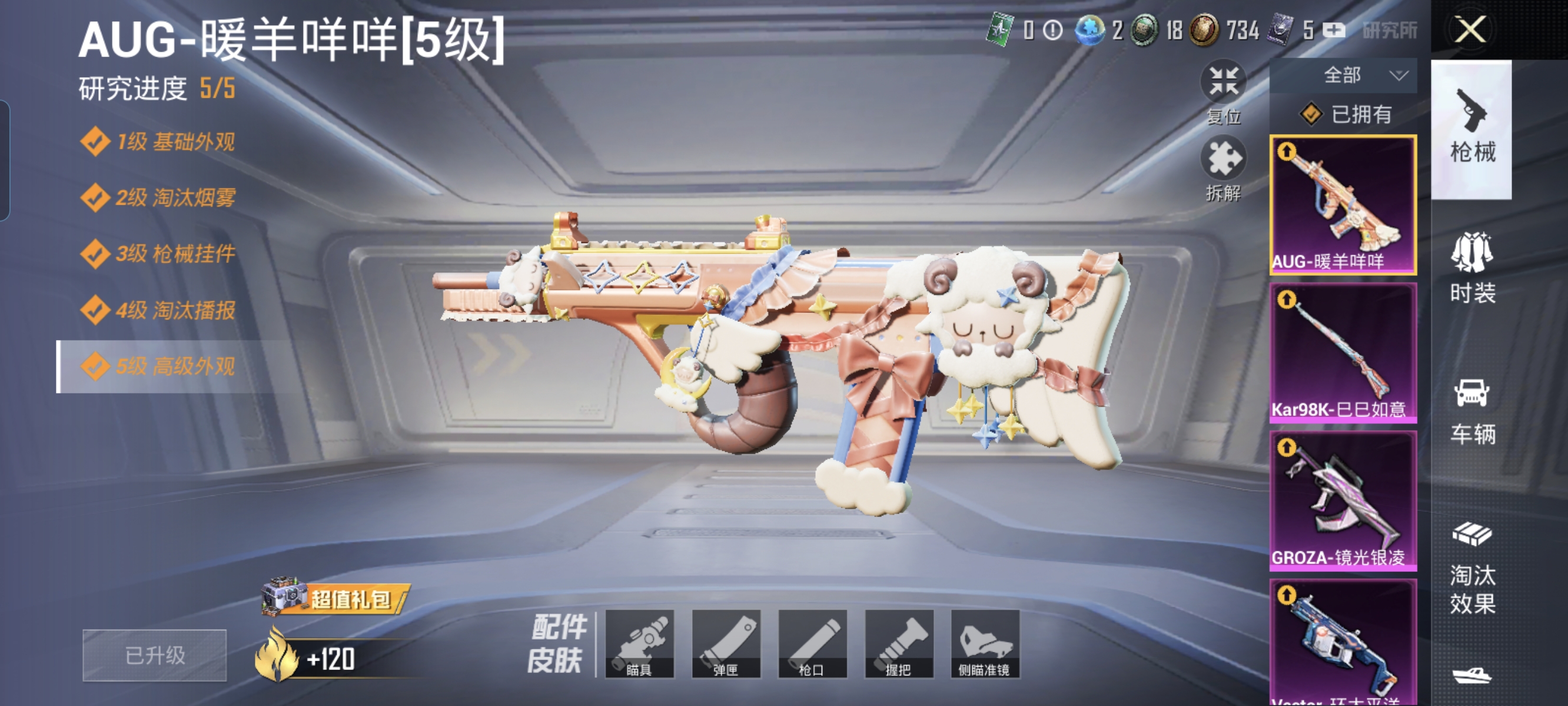 HPCMW3312789和平精英账号详情图8