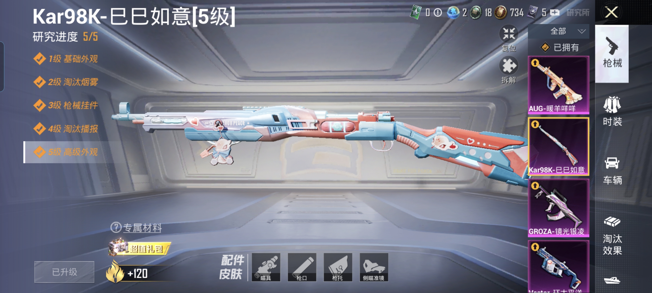 HPCMW3312789和平精英账号详情图9