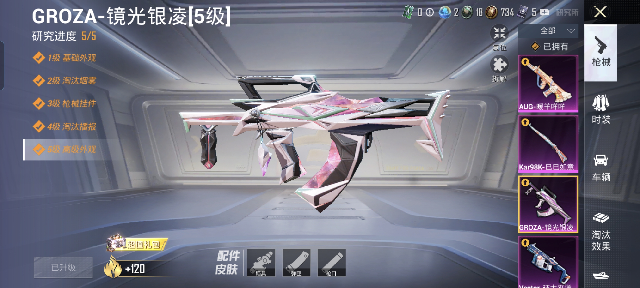 HPCMW3312789和平精英账号详情图10