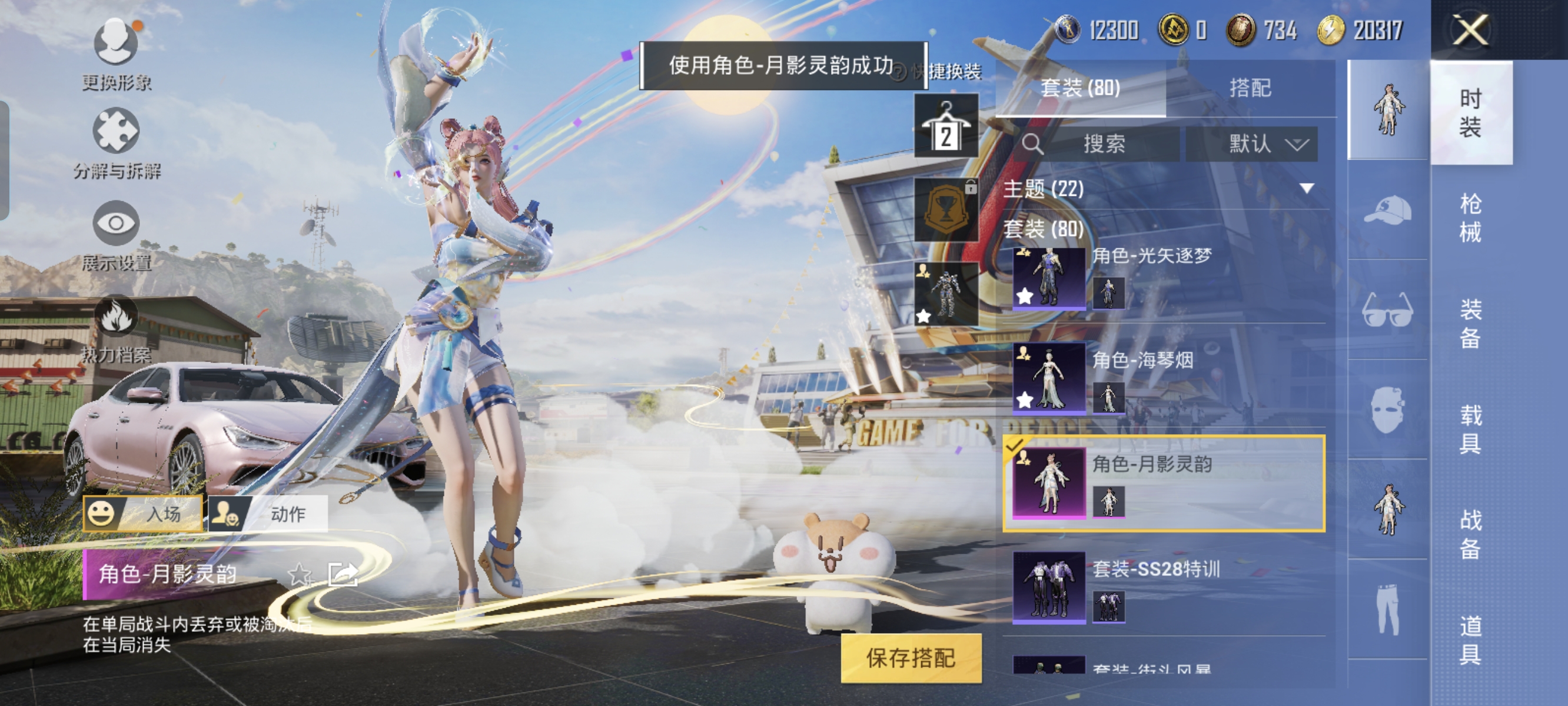 HPCMW3312789和平精英账号详情图12